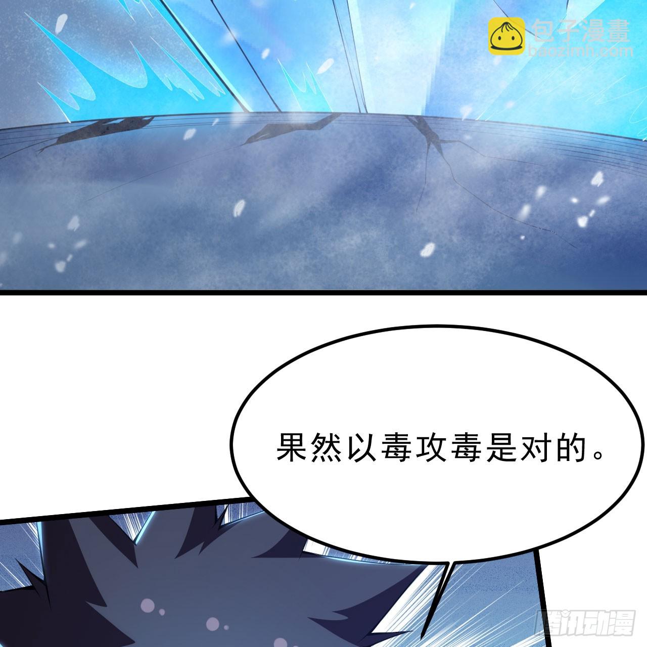 148回-以毒攻毒(1/2)-第144话