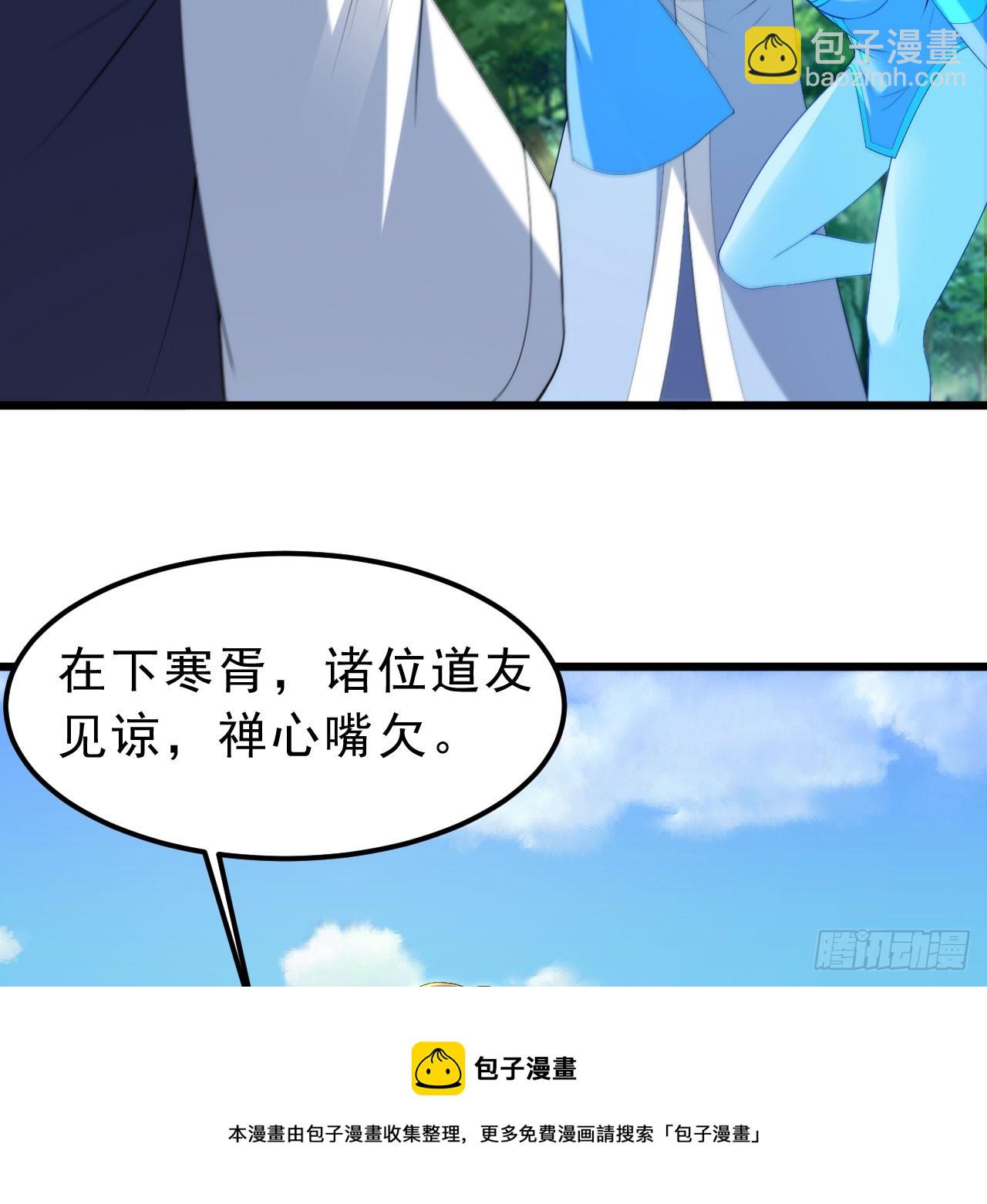 150回-强者请务必揍我(1/2)-第146话