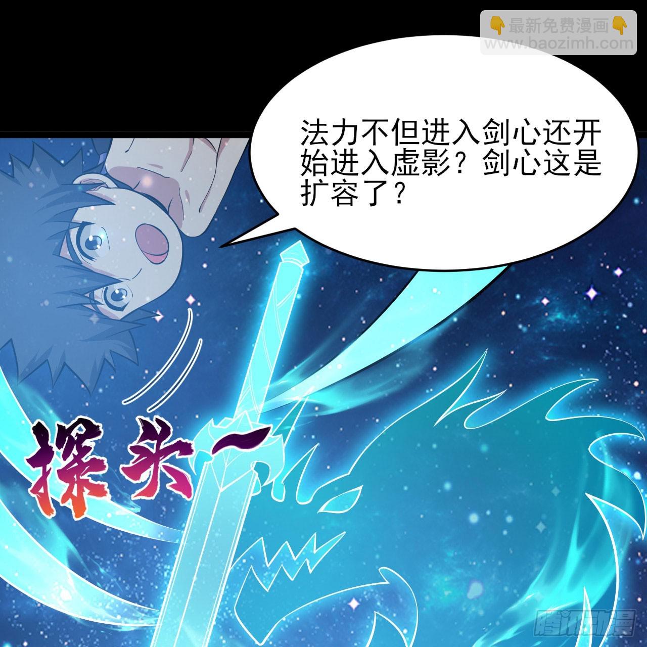 152回-剑心扩容(1/2)-第148话