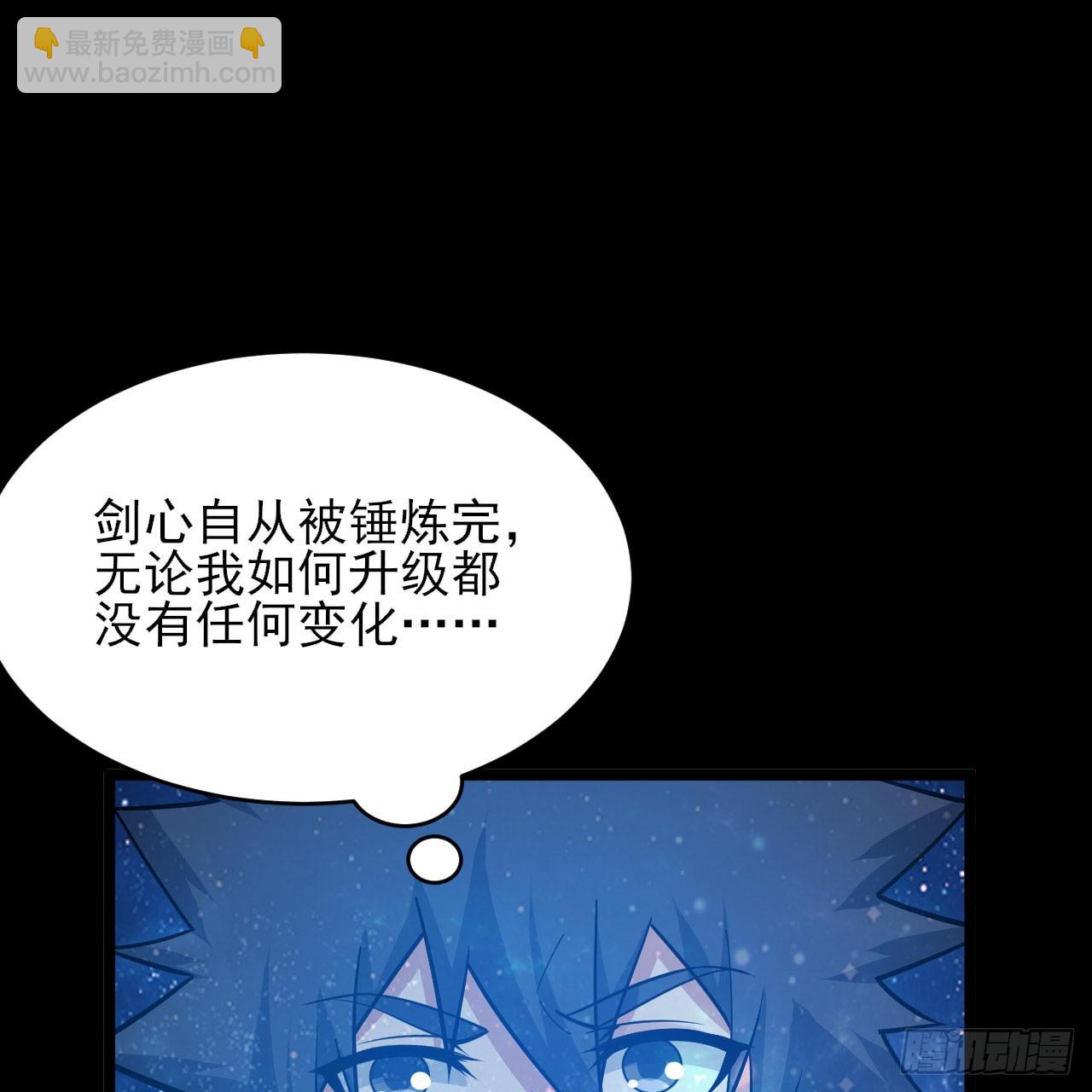 152回-剑心扩容(1/2)-第148话