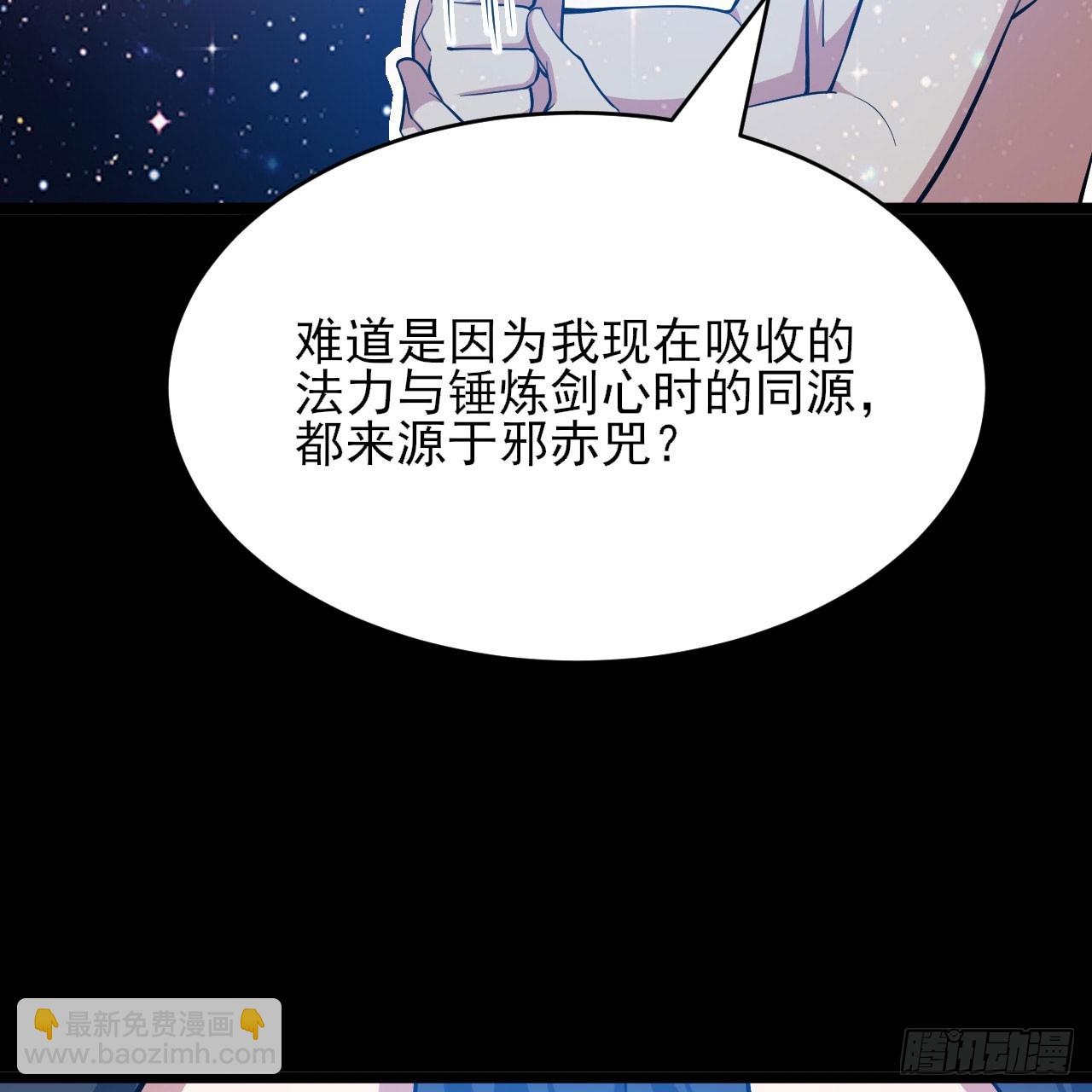 152回-剑心扩容(1/2)-第148话
