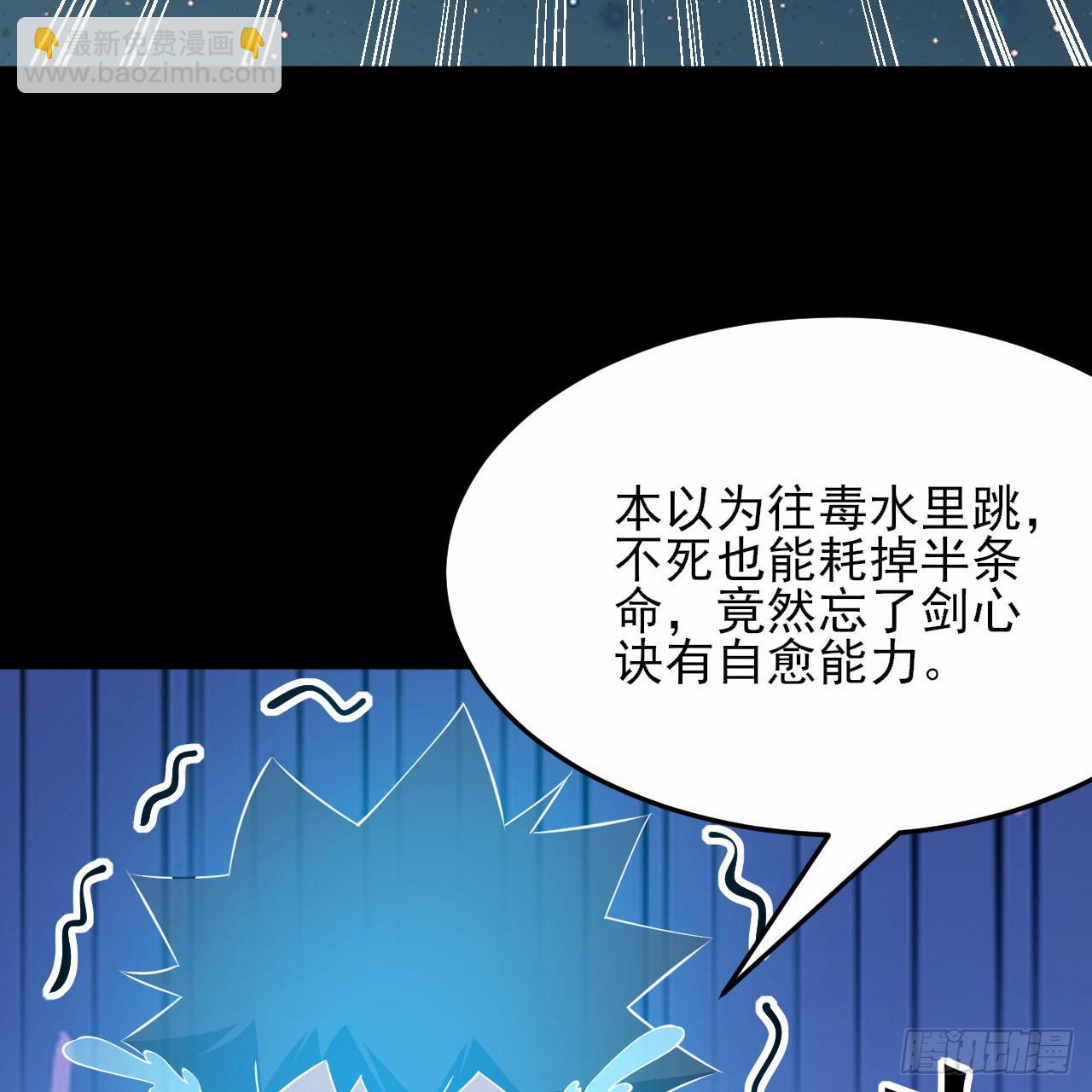 152回-剑心扩容(1/2)-第148话