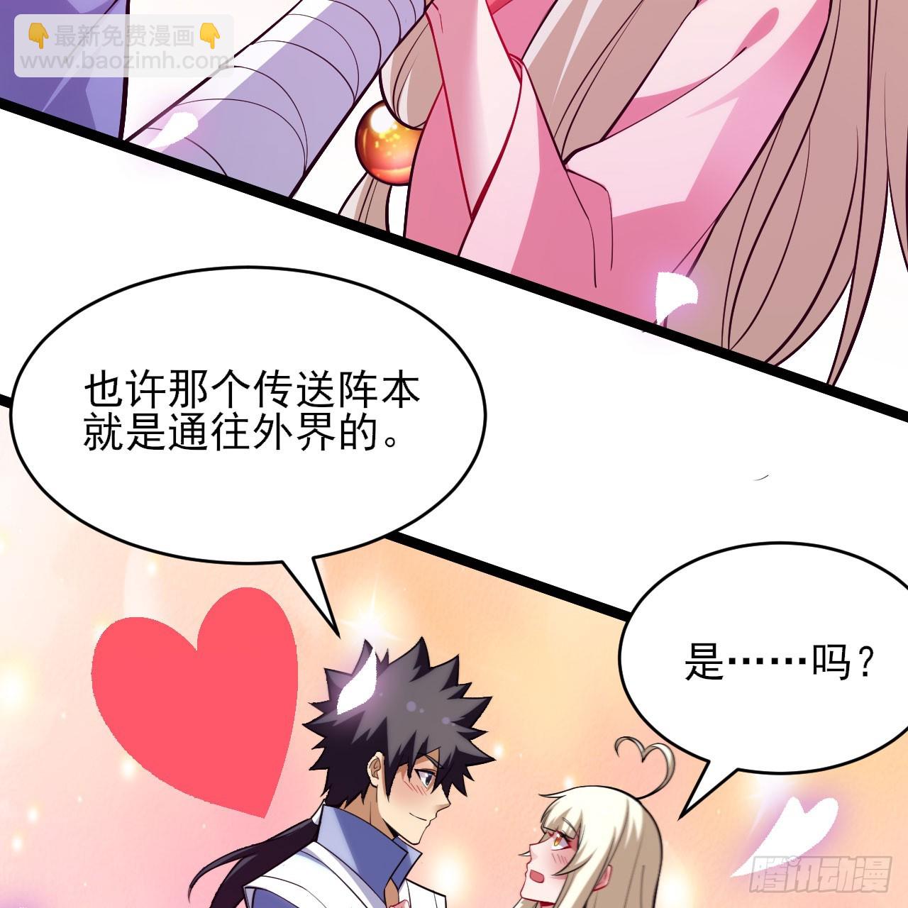 154回-余乐求亲(1/2)-第150话