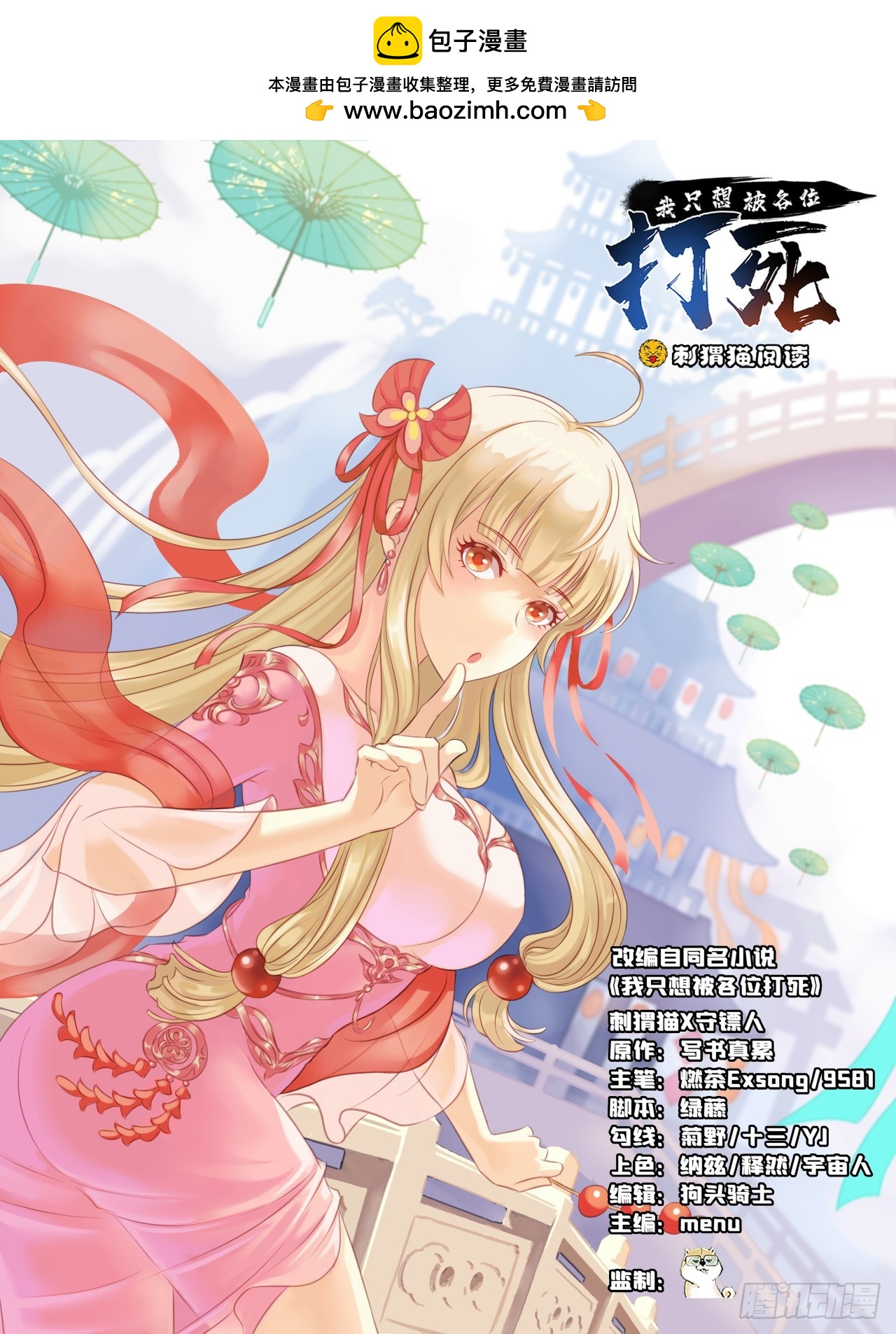 159回-没有世俗的欲望(1/2)-第156话