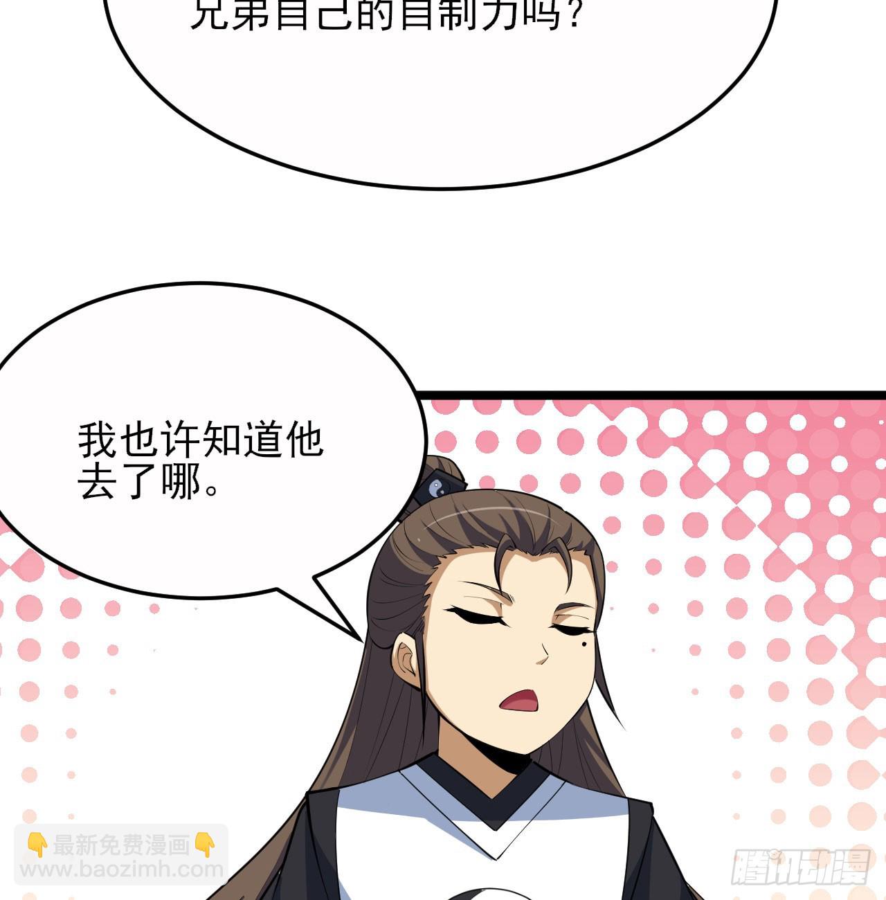 159回-没有世俗的欲望(1/2)-第156话