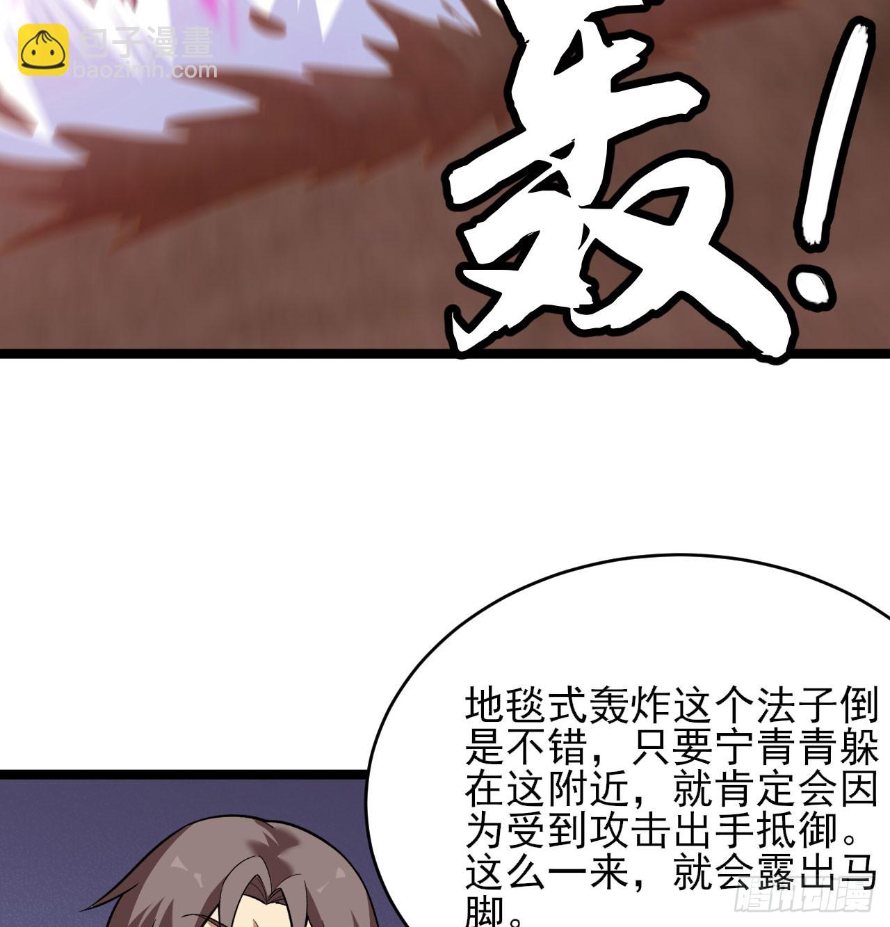 159回-没有世俗的欲望(1/2)-第156话
