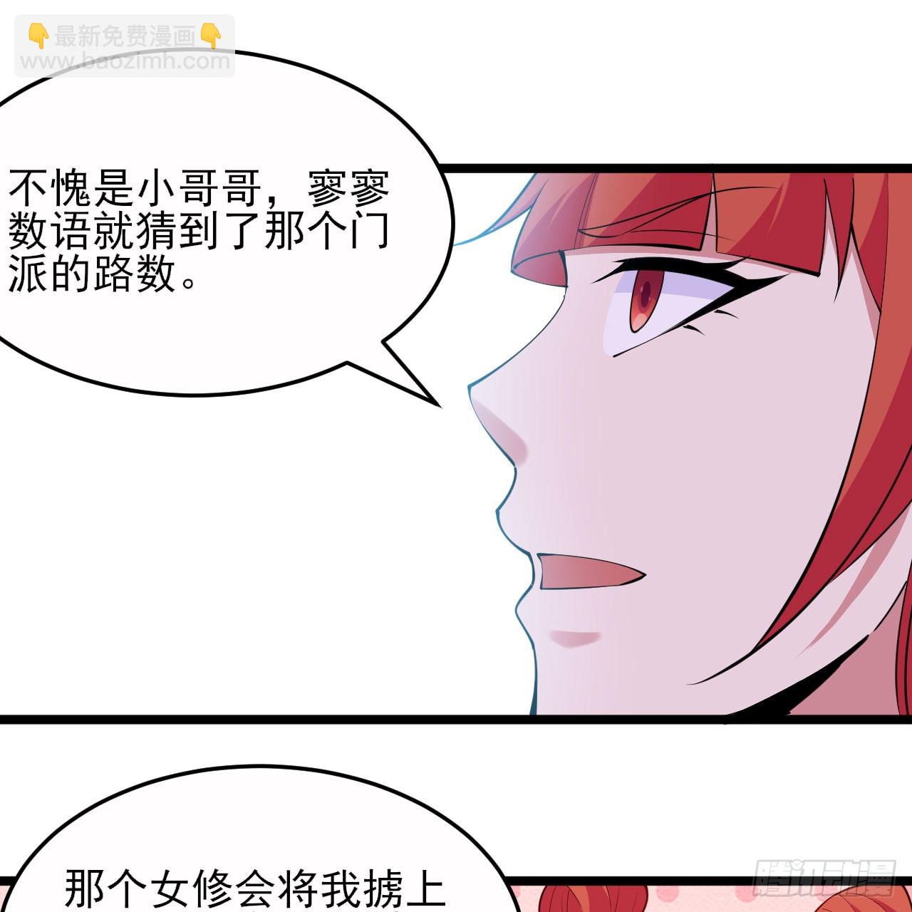 161回-无敌是多么的寂寞！(1/2)-第158话