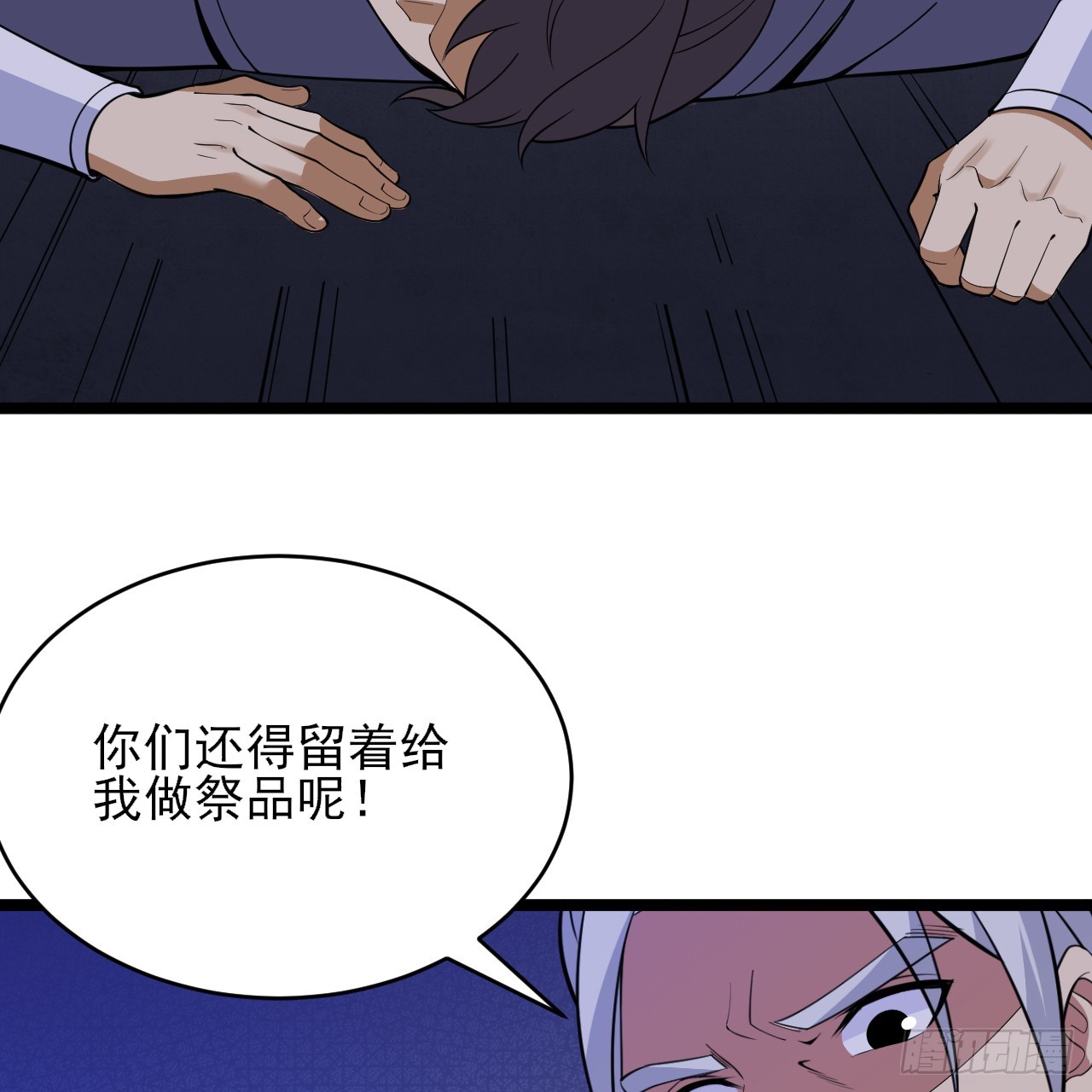 第163话-哪里来的二五仔(1/2)-第160话