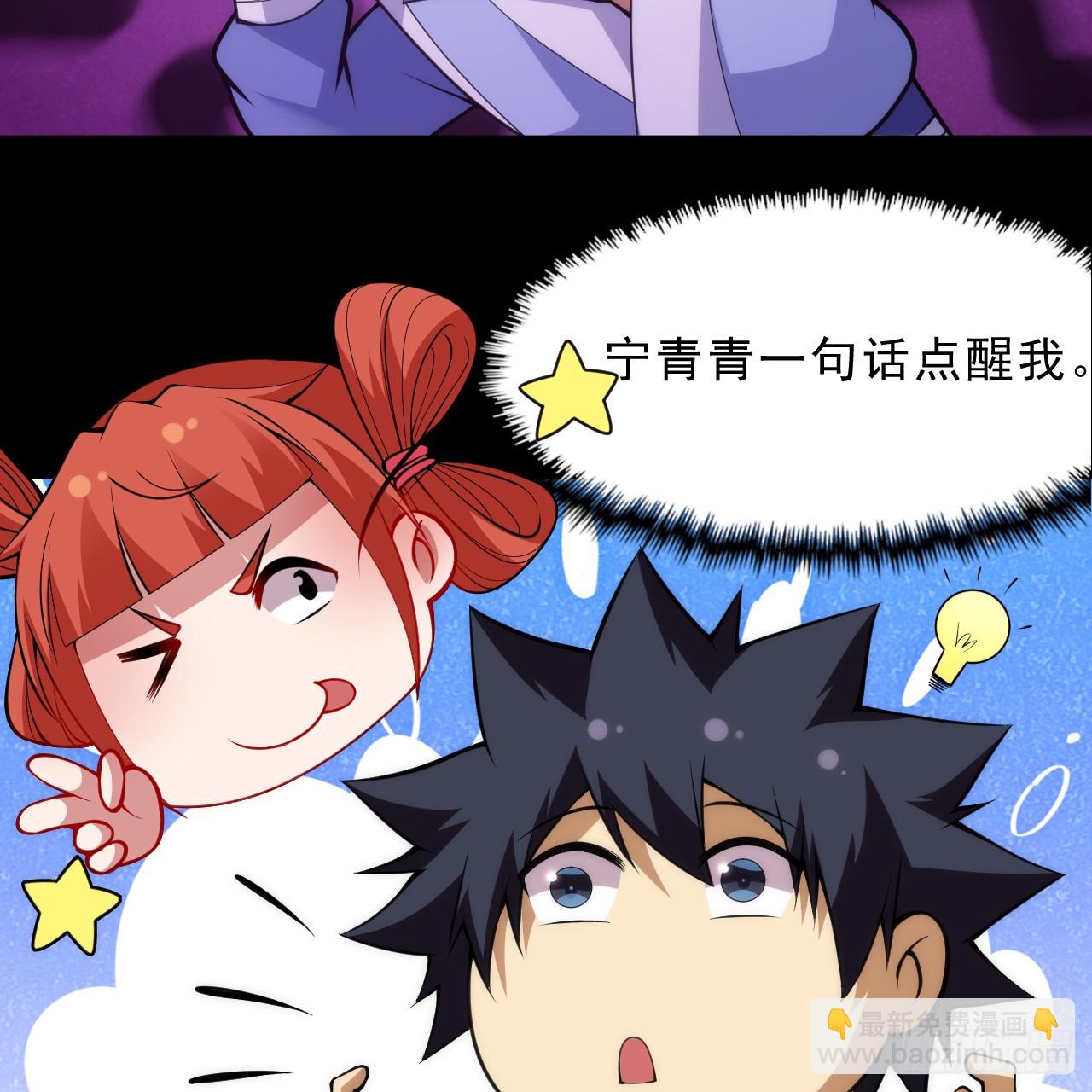 第164话-说好的共赴黄泉呢？(1/2)-第162话