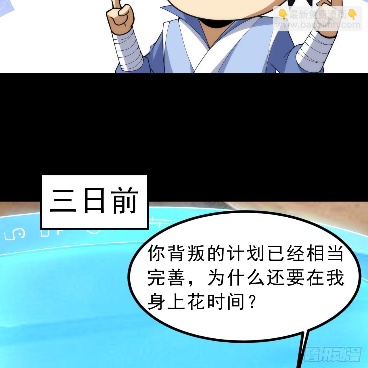 第164话-说好的共赴黄泉呢？(1/2)-第162话