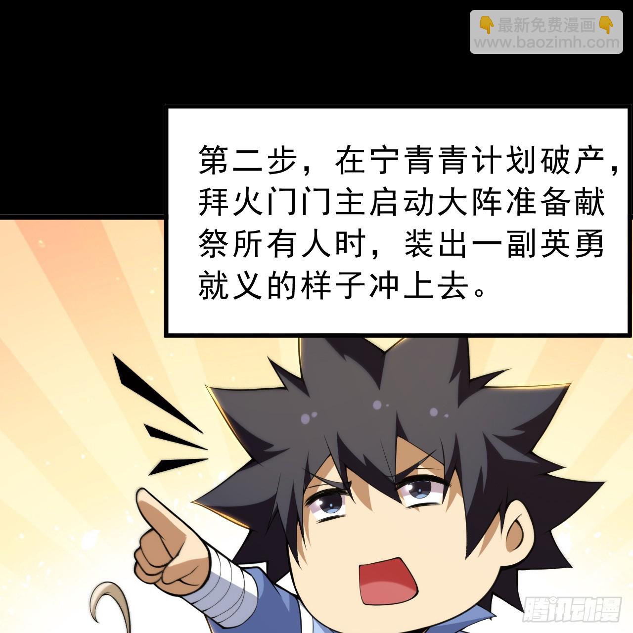 第164话-说好的共赴黄泉呢？(1/2)-第162话