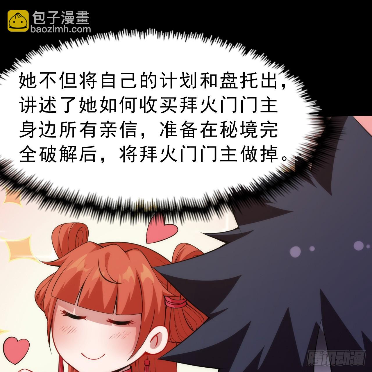 第164话-说好的共赴黄泉呢？(1/2)-第162话