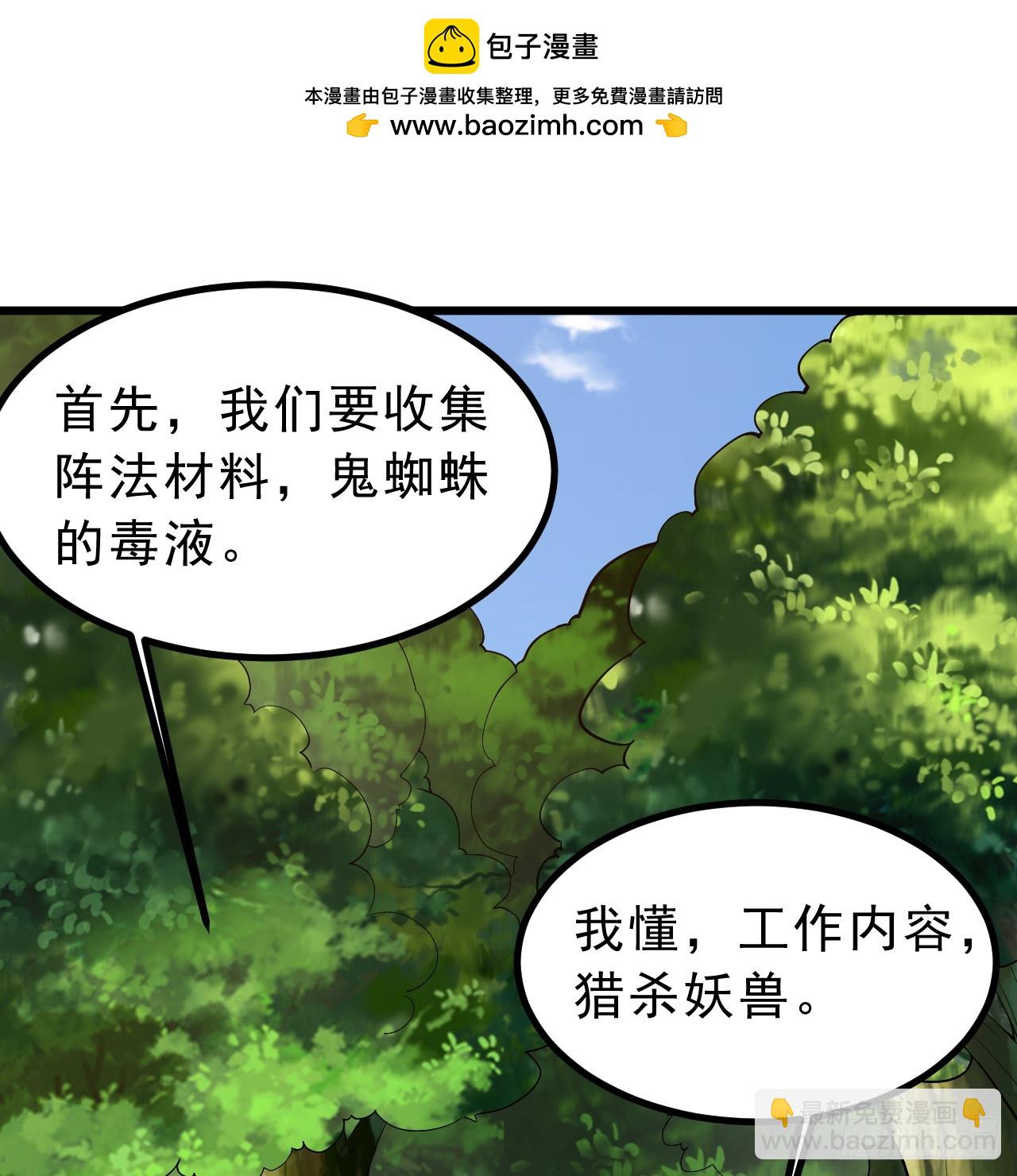 166回-初见残心(1/2)-第164话