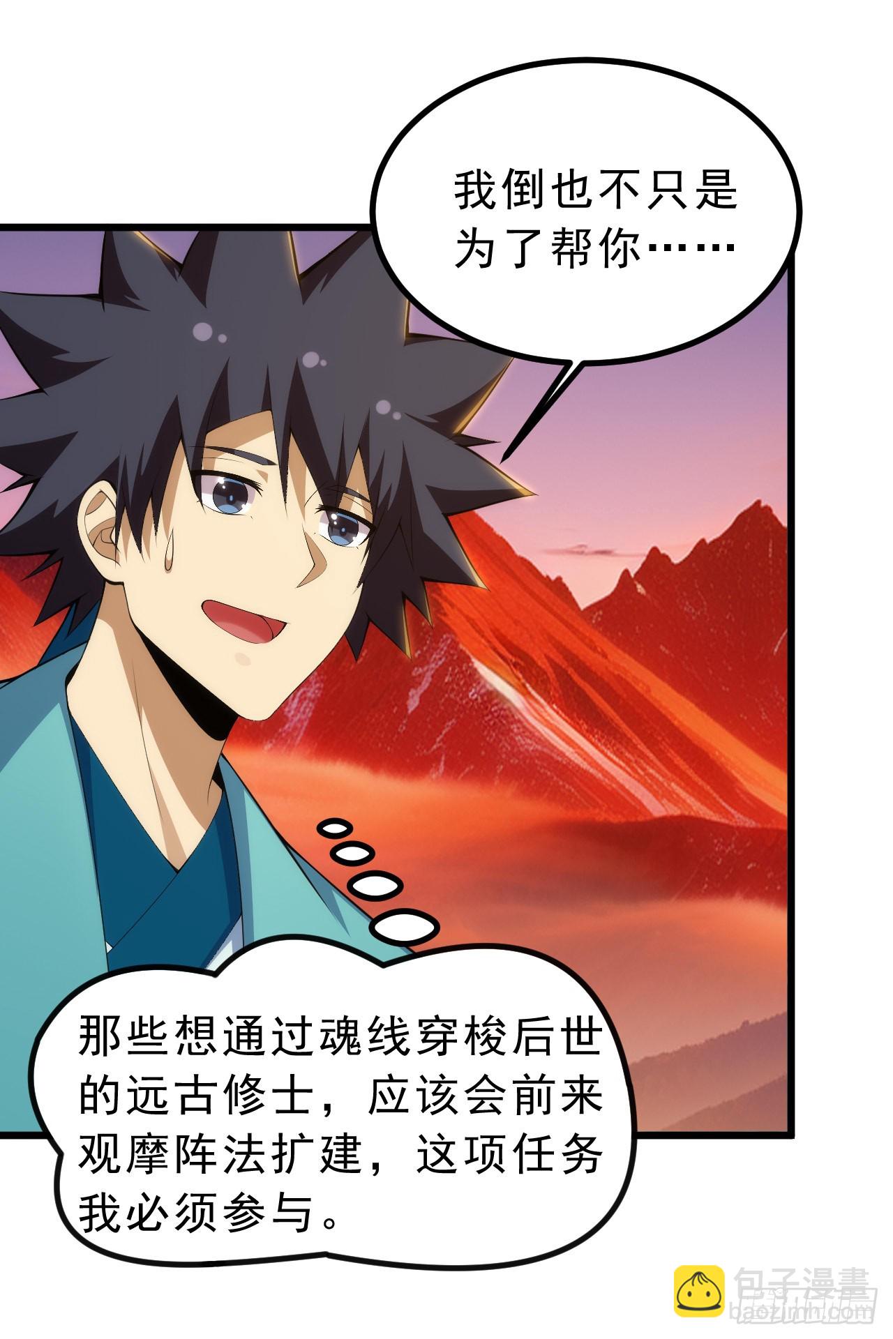 166回-初见残心(1/2)-第164话