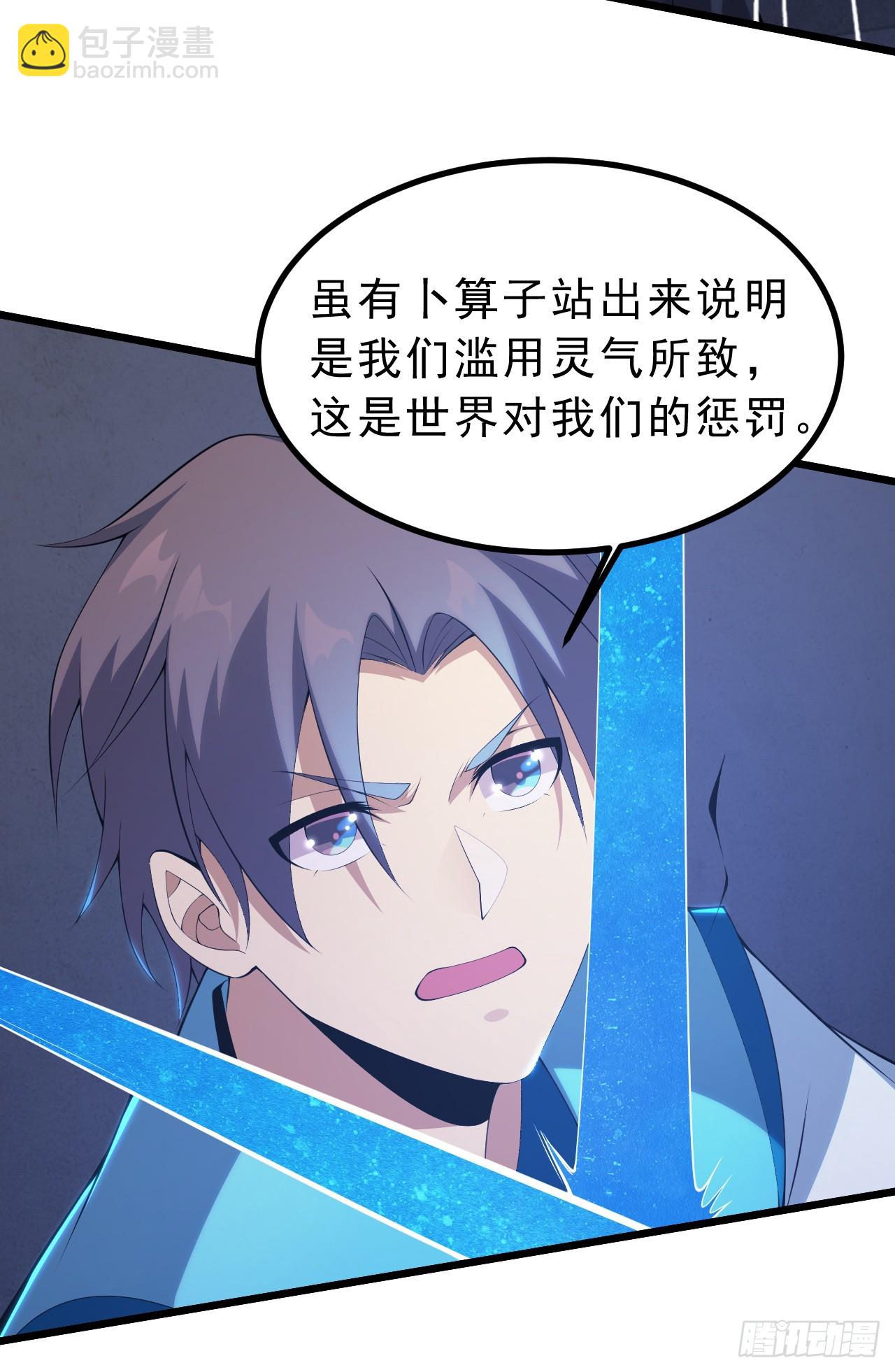 168回-这瓜有些撑(1/3)-第166话