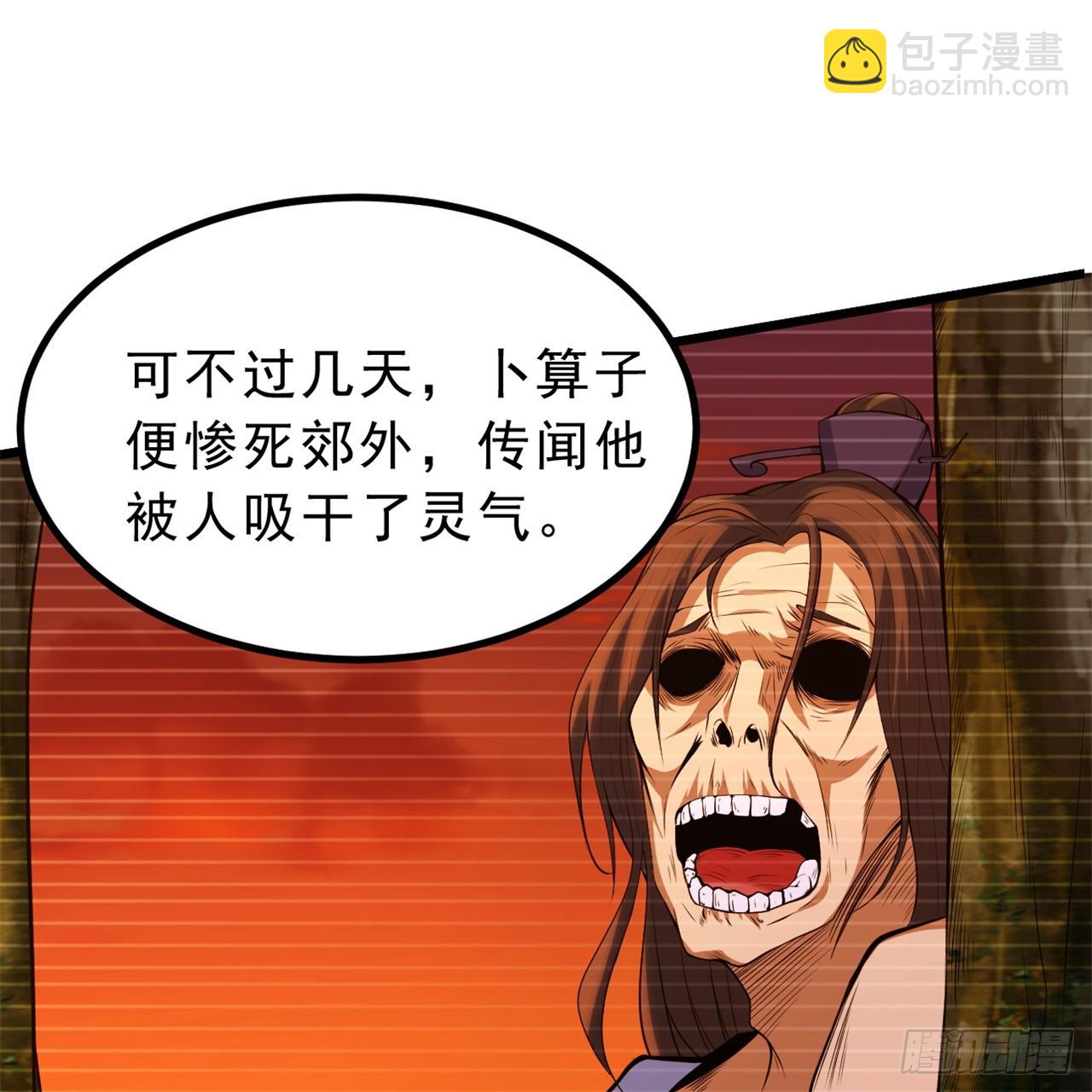 168回-这瓜有些撑(1/3)-第166话