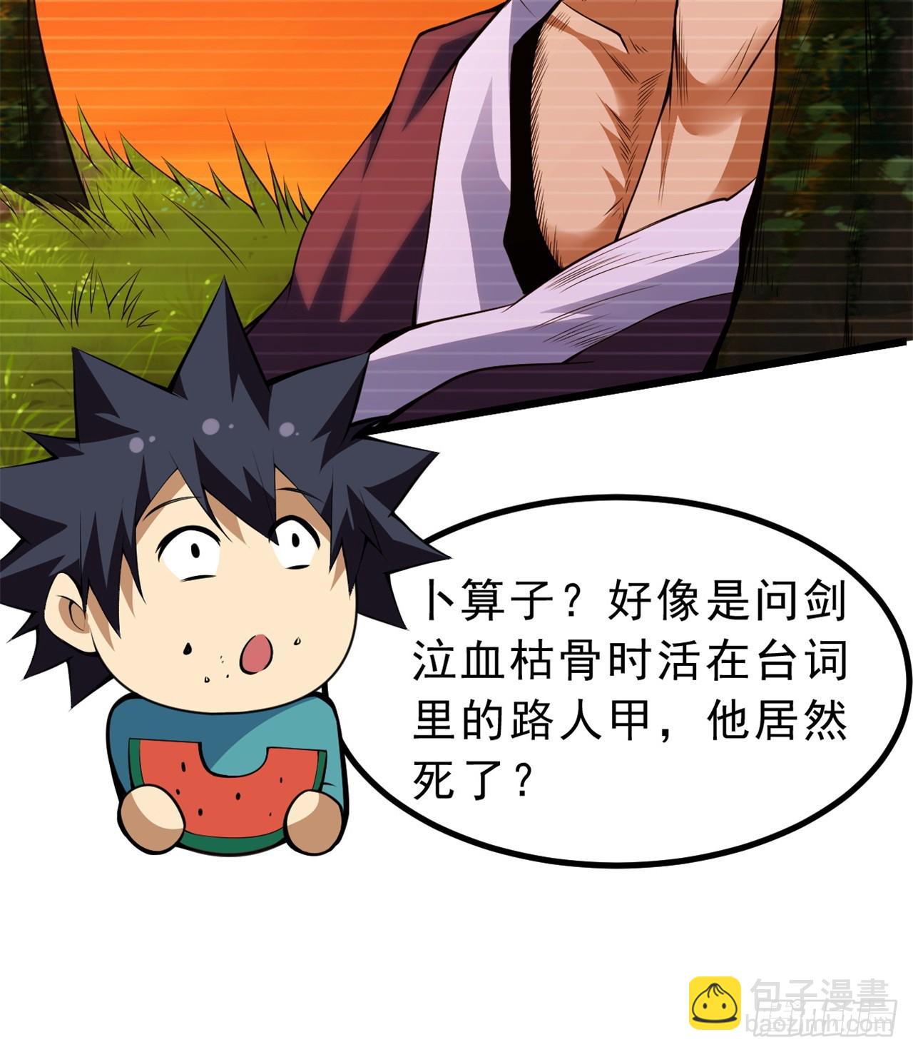 168回-这瓜有些撑(1/3)-第166话