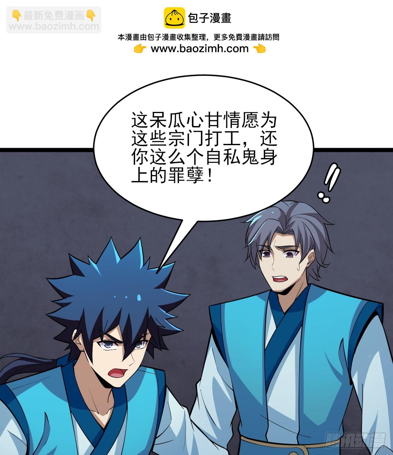 169回-打工之神(1/2)-第168话