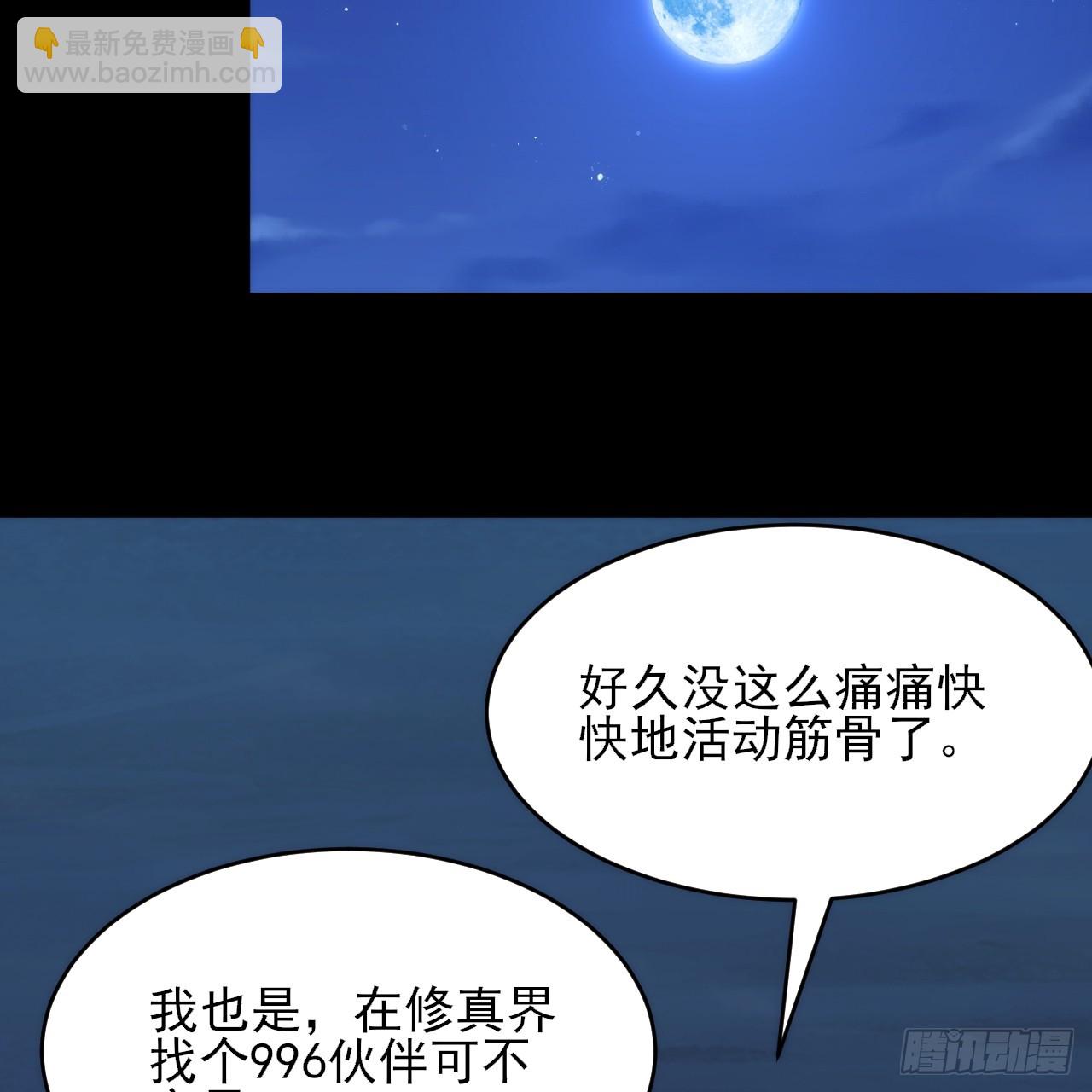 169回-打工之神(1/2)-第168话