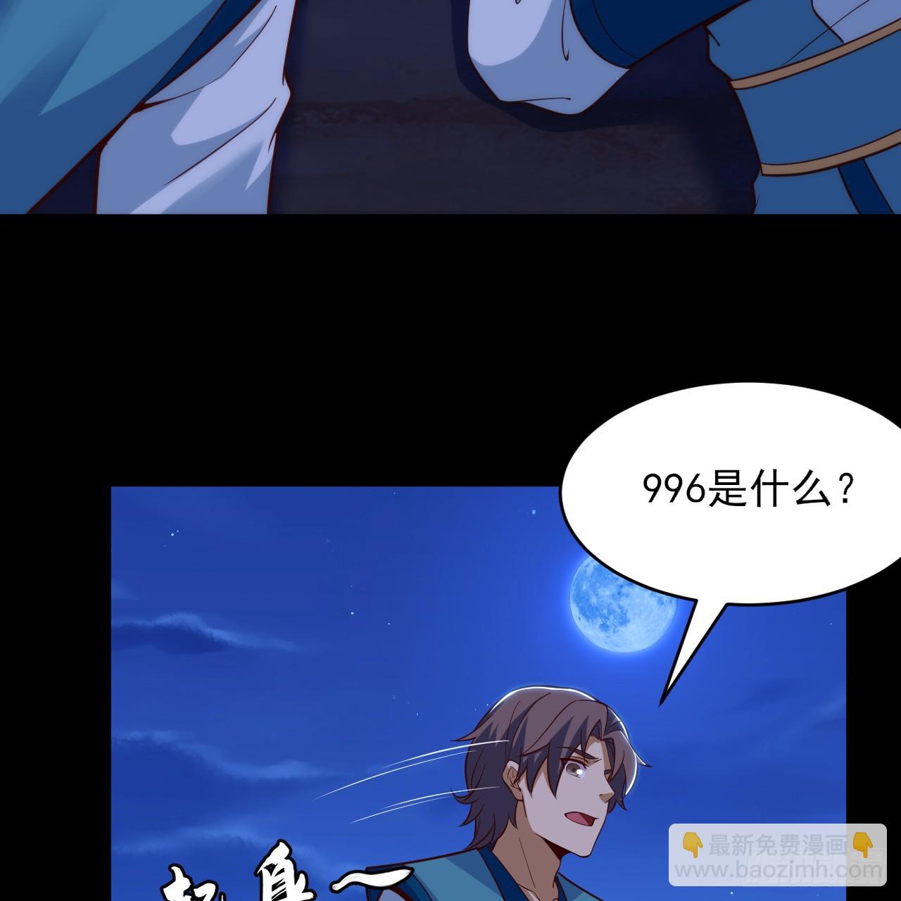 169回-打工之神(1/2)-第168话