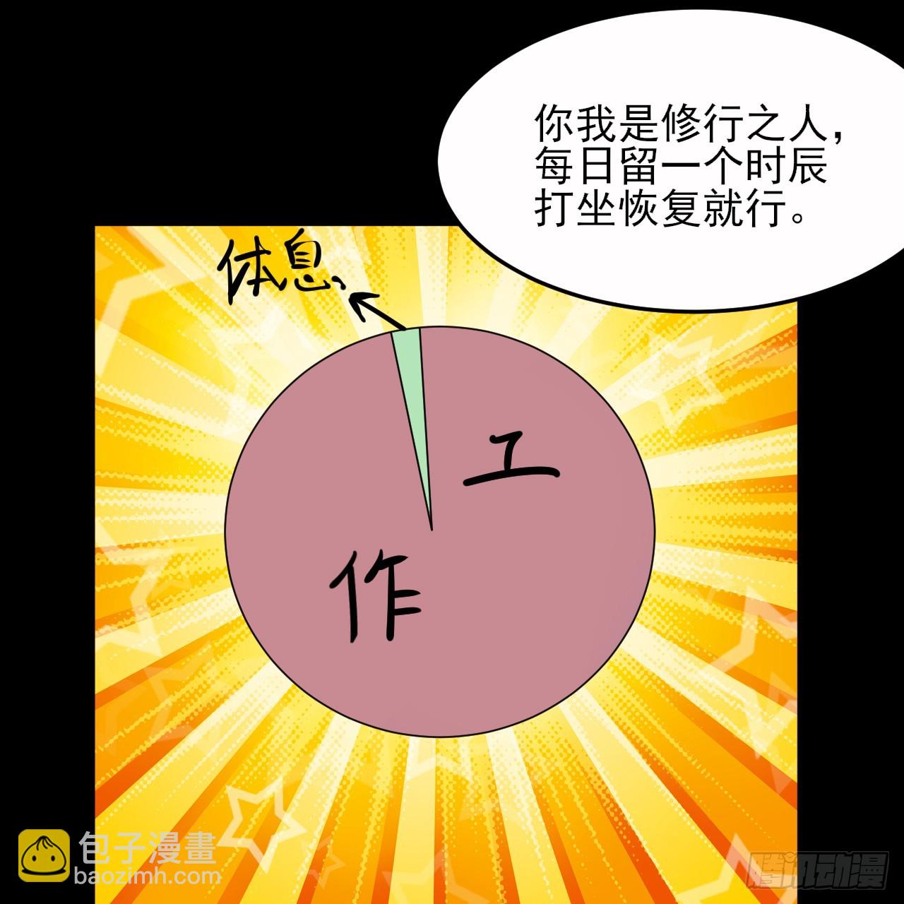 169回-打工之神(1/2)-第168话