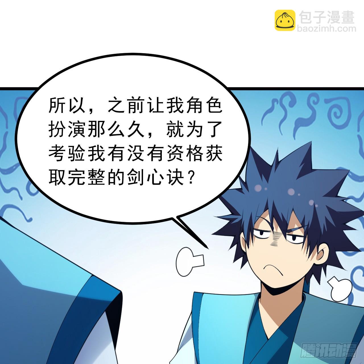 171回-会爆炸哦~(1/2)-第170话