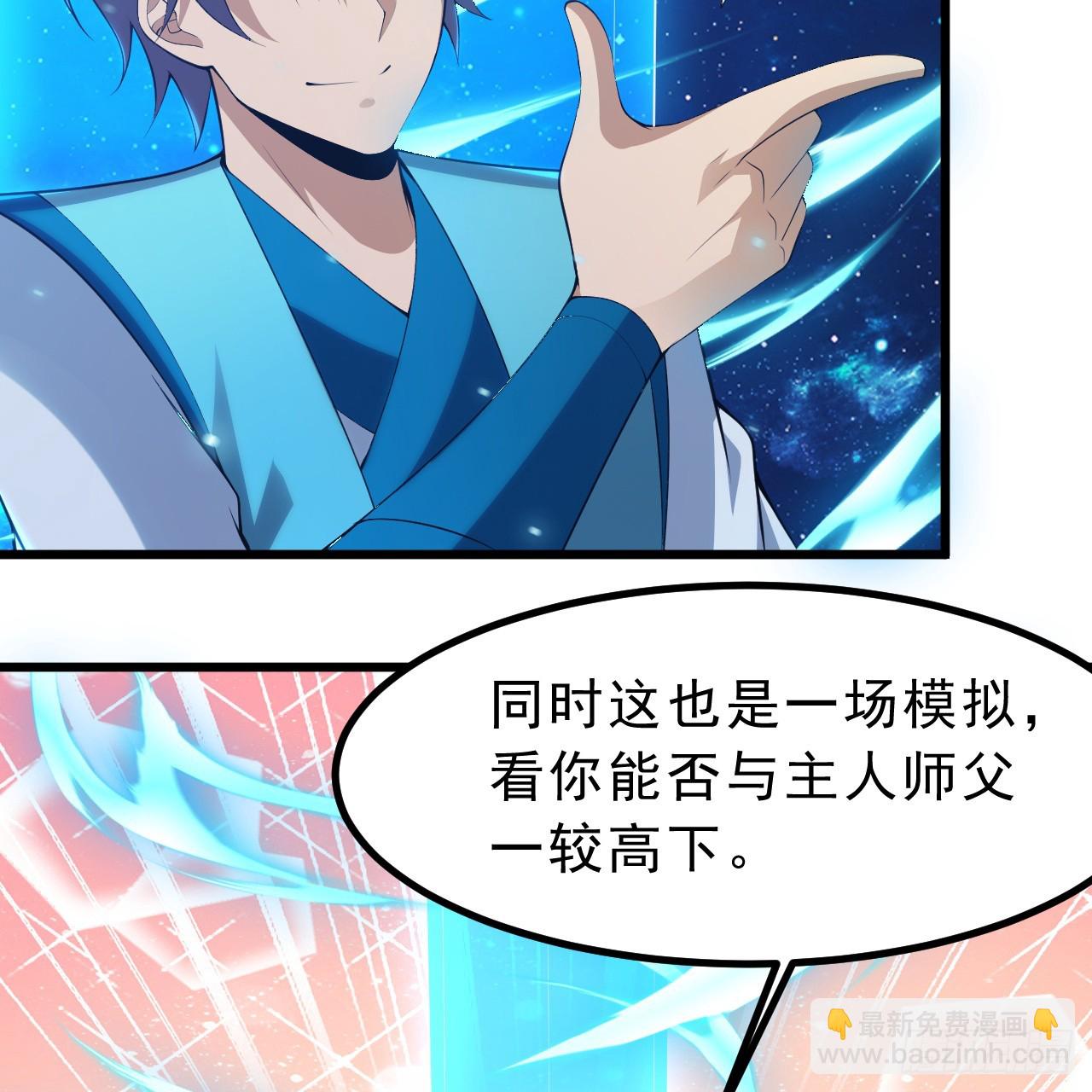 171回-会爆炸哦~(1/2)-第170话