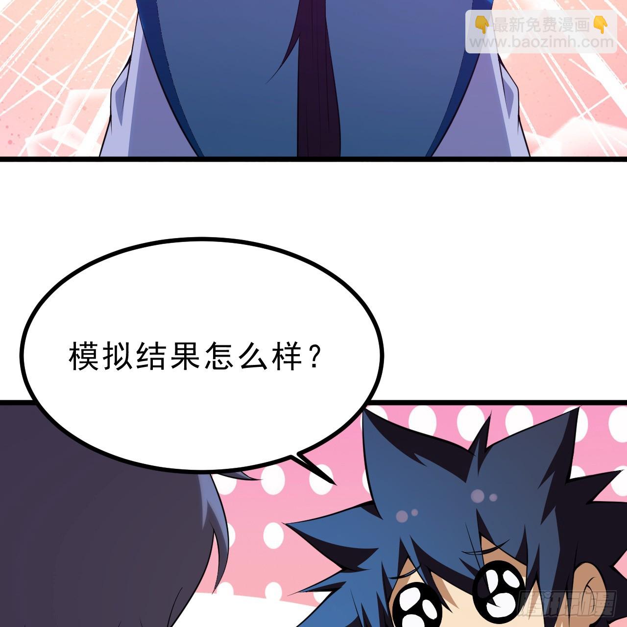 171回-会爆炸哦~(1/2)-第170话