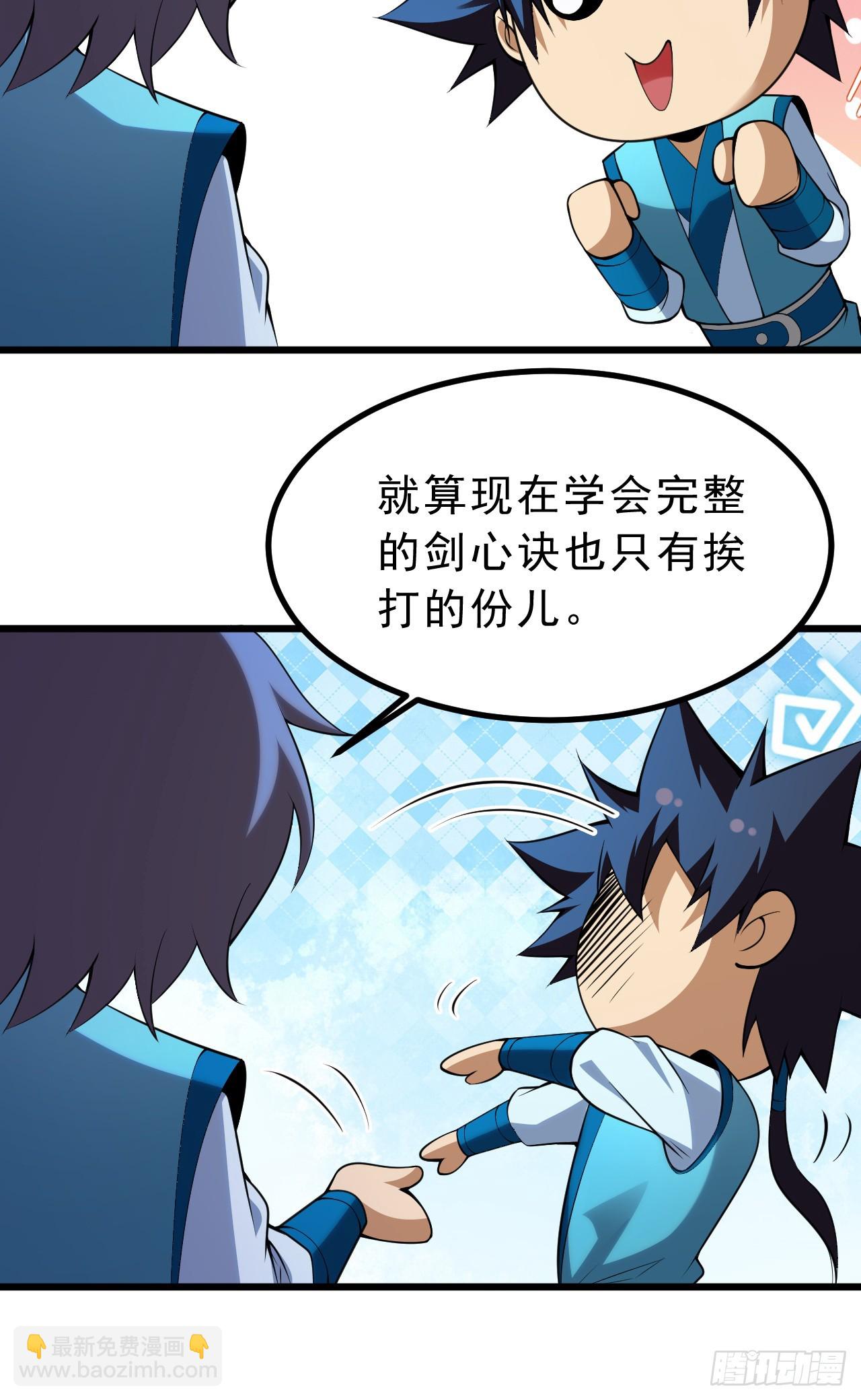 171回-会爆炸哦~(1/2)-第170话