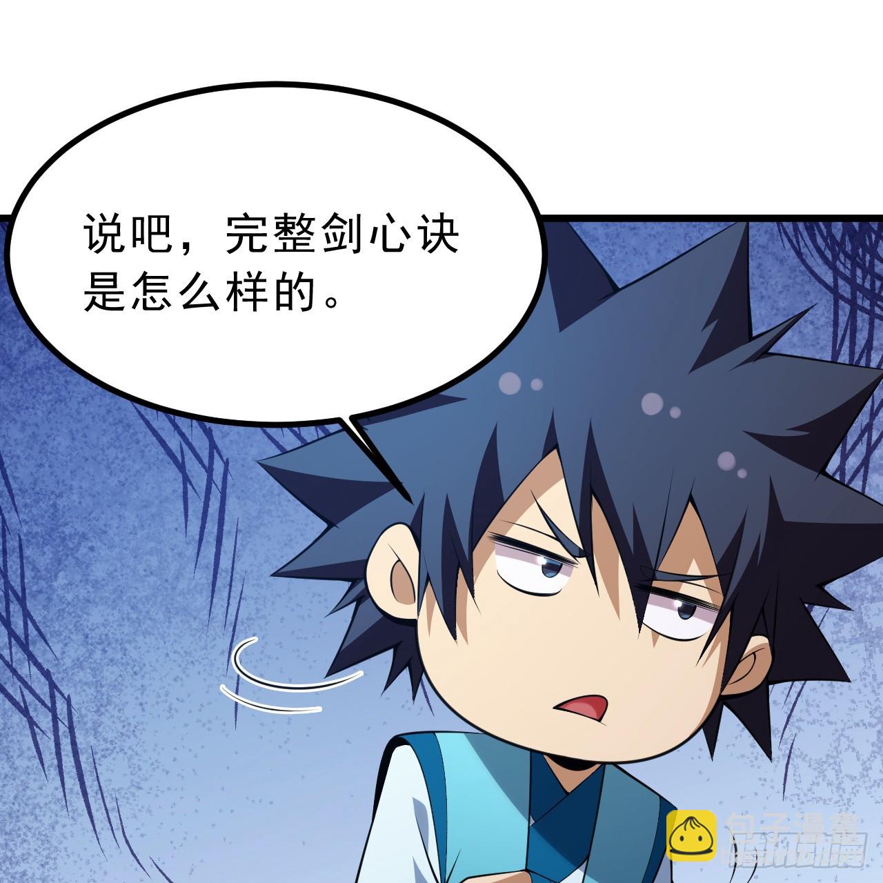 171回-会爆炸哦~(1/2)-第170话