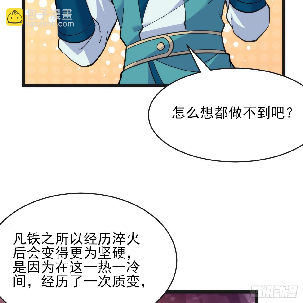 171回-会爆炸哦~(1/2)-第170话