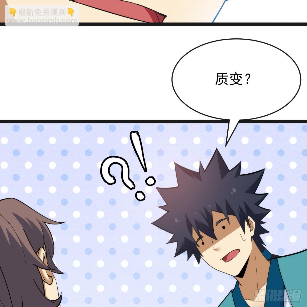 171回-会爆炸哦~(1/2)-第170话