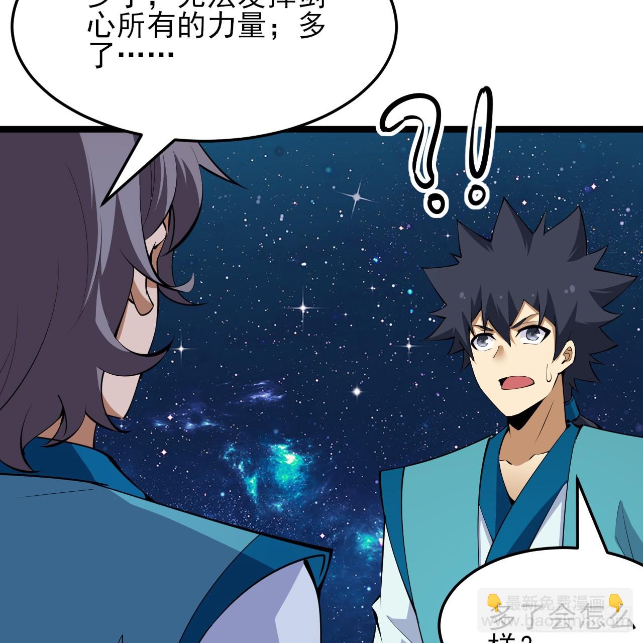 171回-会爆炸哦~(1/2)-第170话