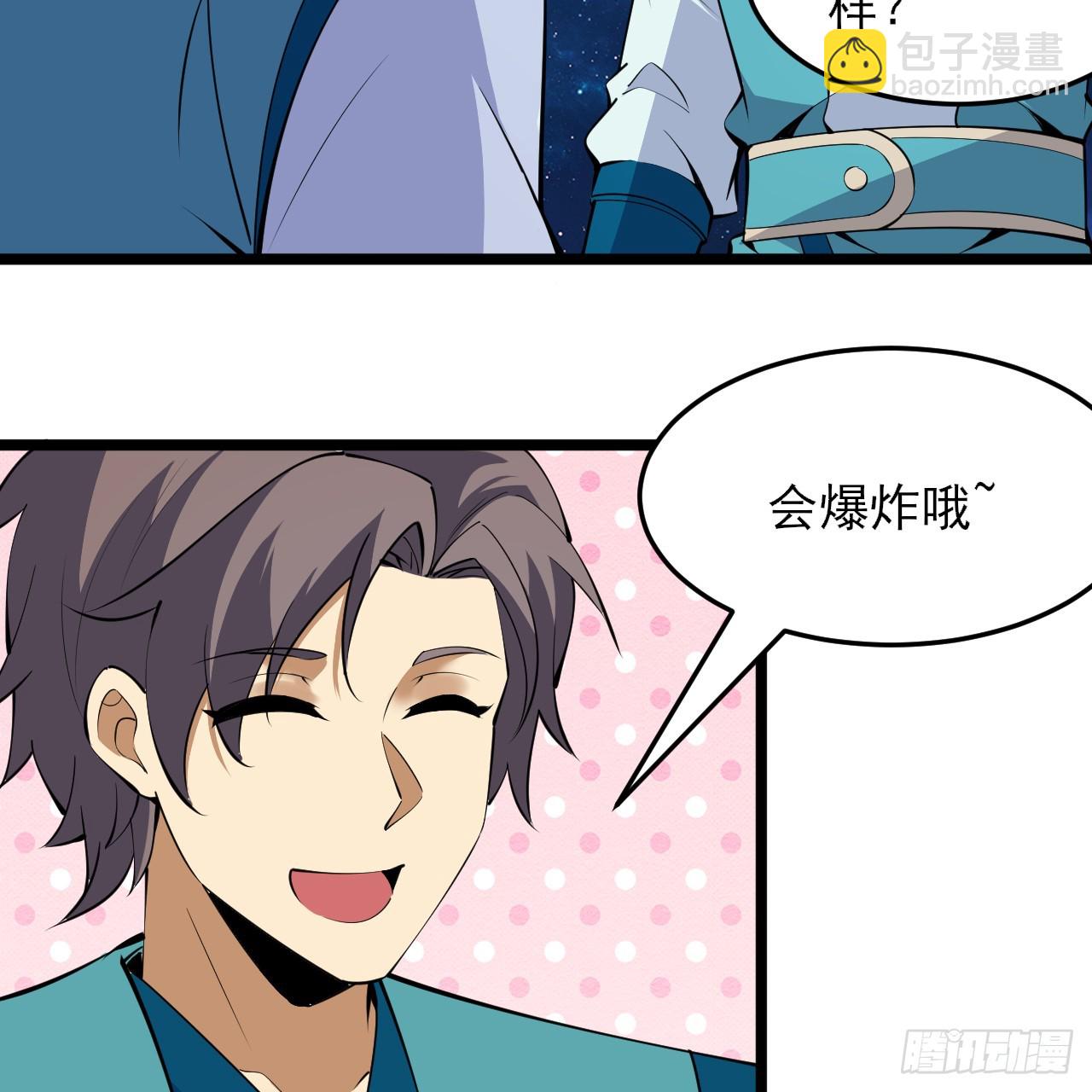 171回-会爆炸哦~(1/2)-第170话