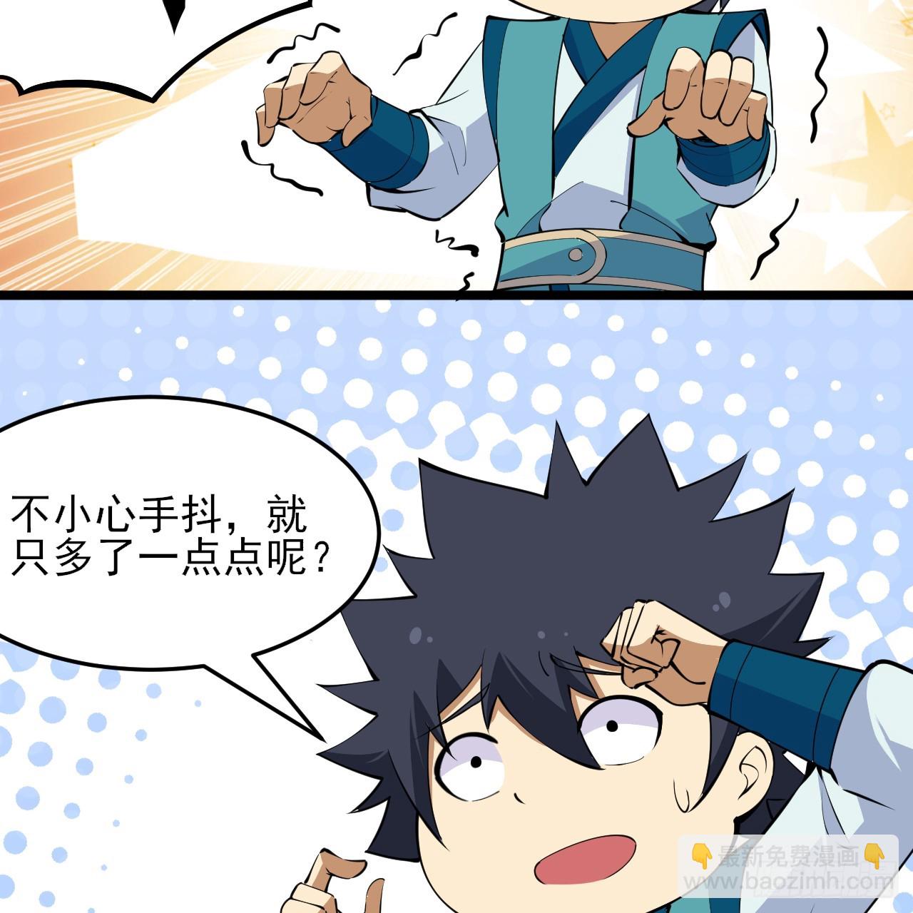 171回-会爆炸哦~(1/2)-第170话