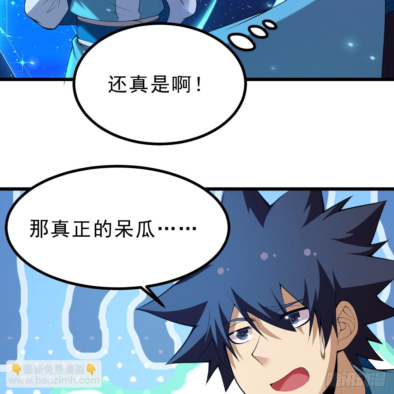 171回-会爆炸哦~(1/2)-第170话