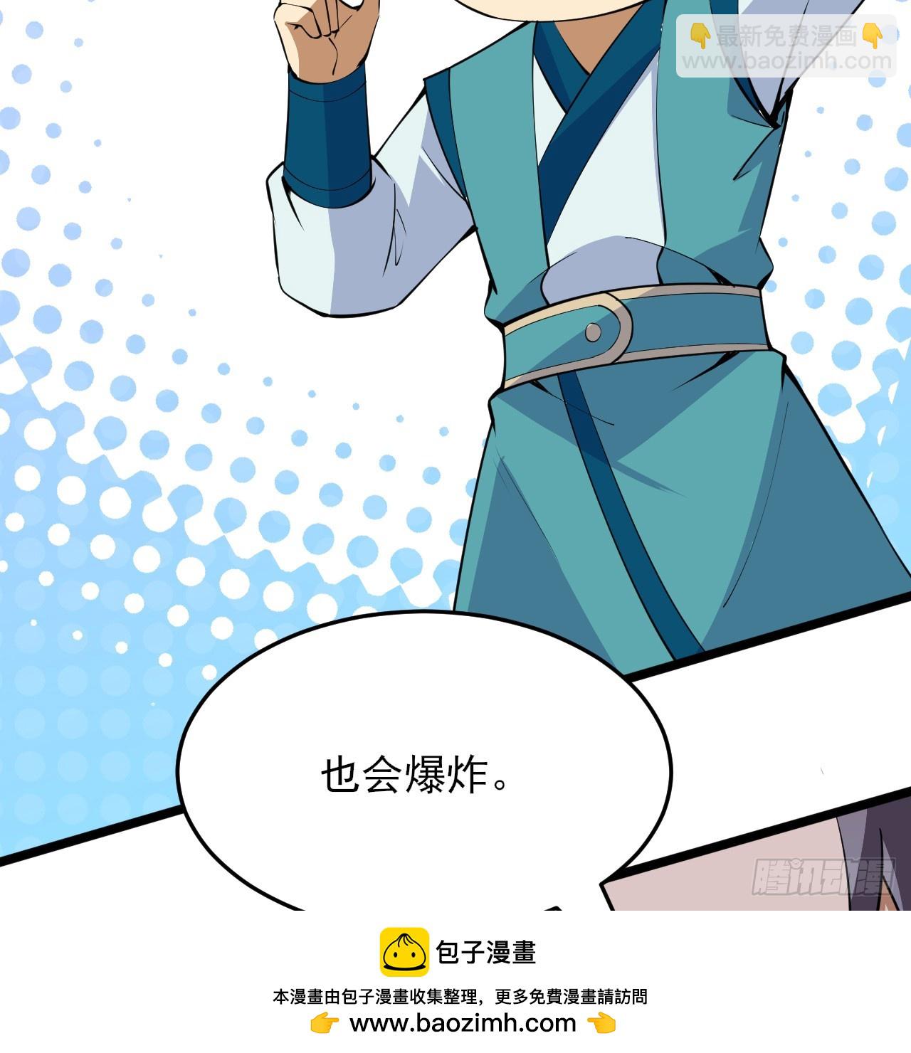 171回-会爆炸哦~(1/2)-第170话
