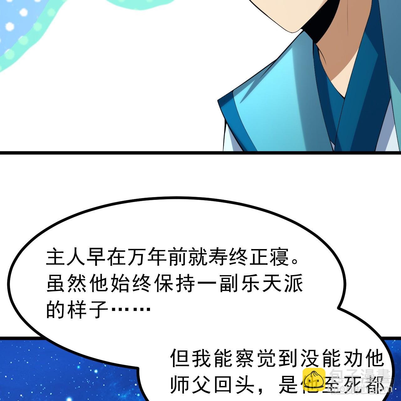 171回-会爆炸哦~(1/2)-第170话