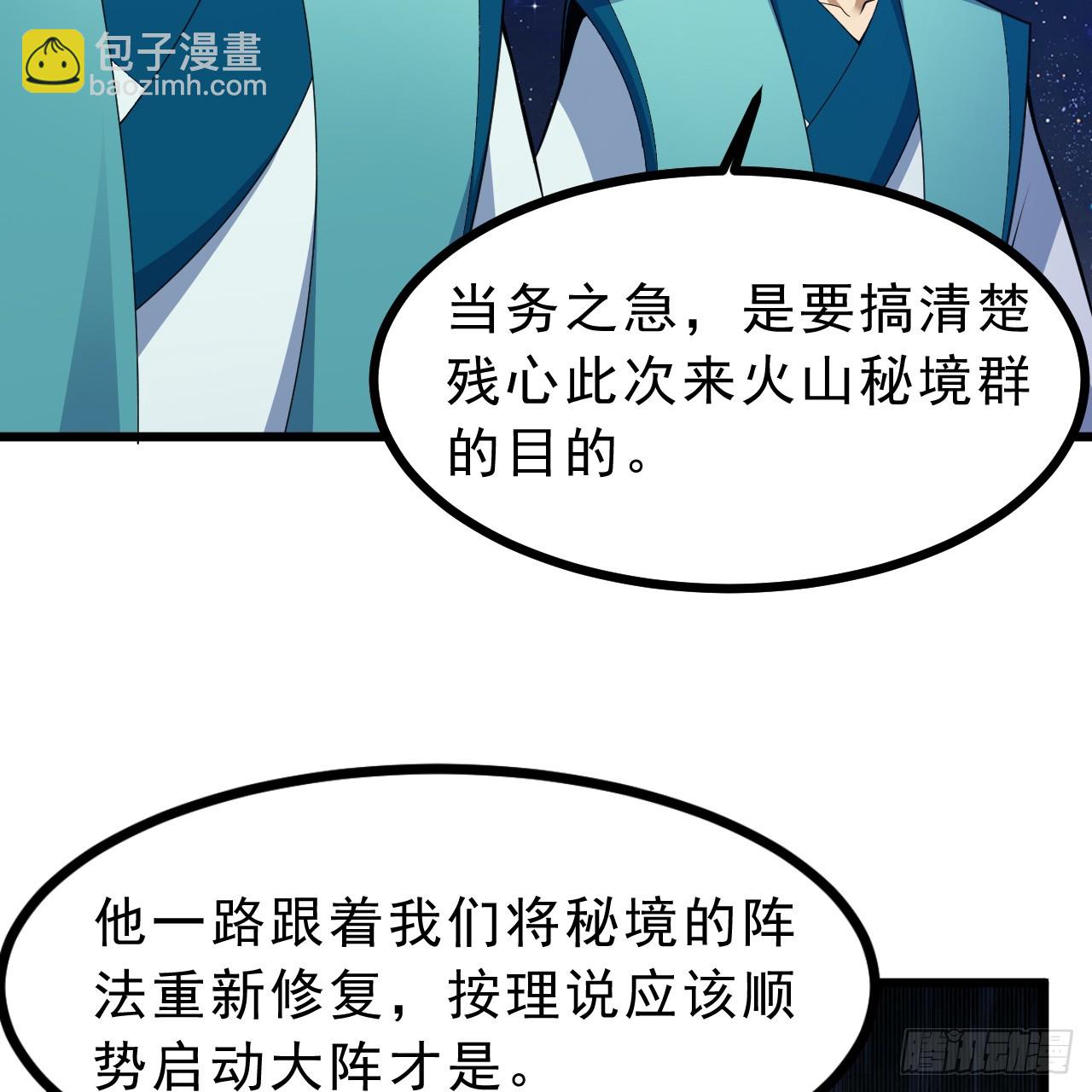 173回-全新找死大计(1/3)-第172话