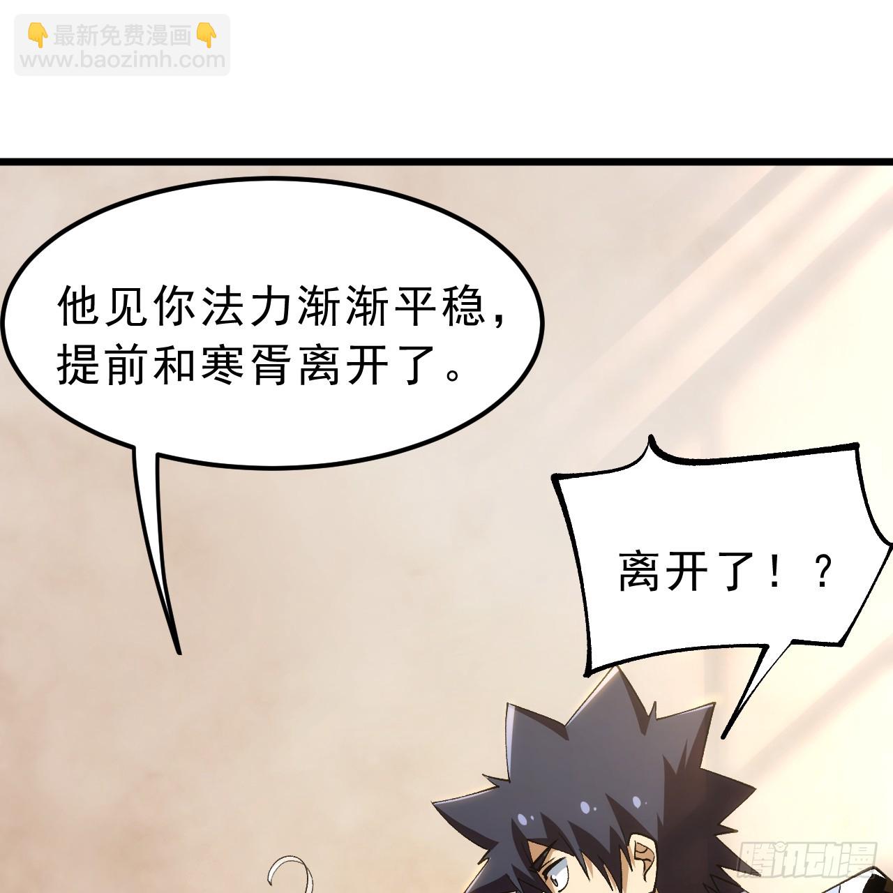 173回-全新找死大计(1/3)-第172话