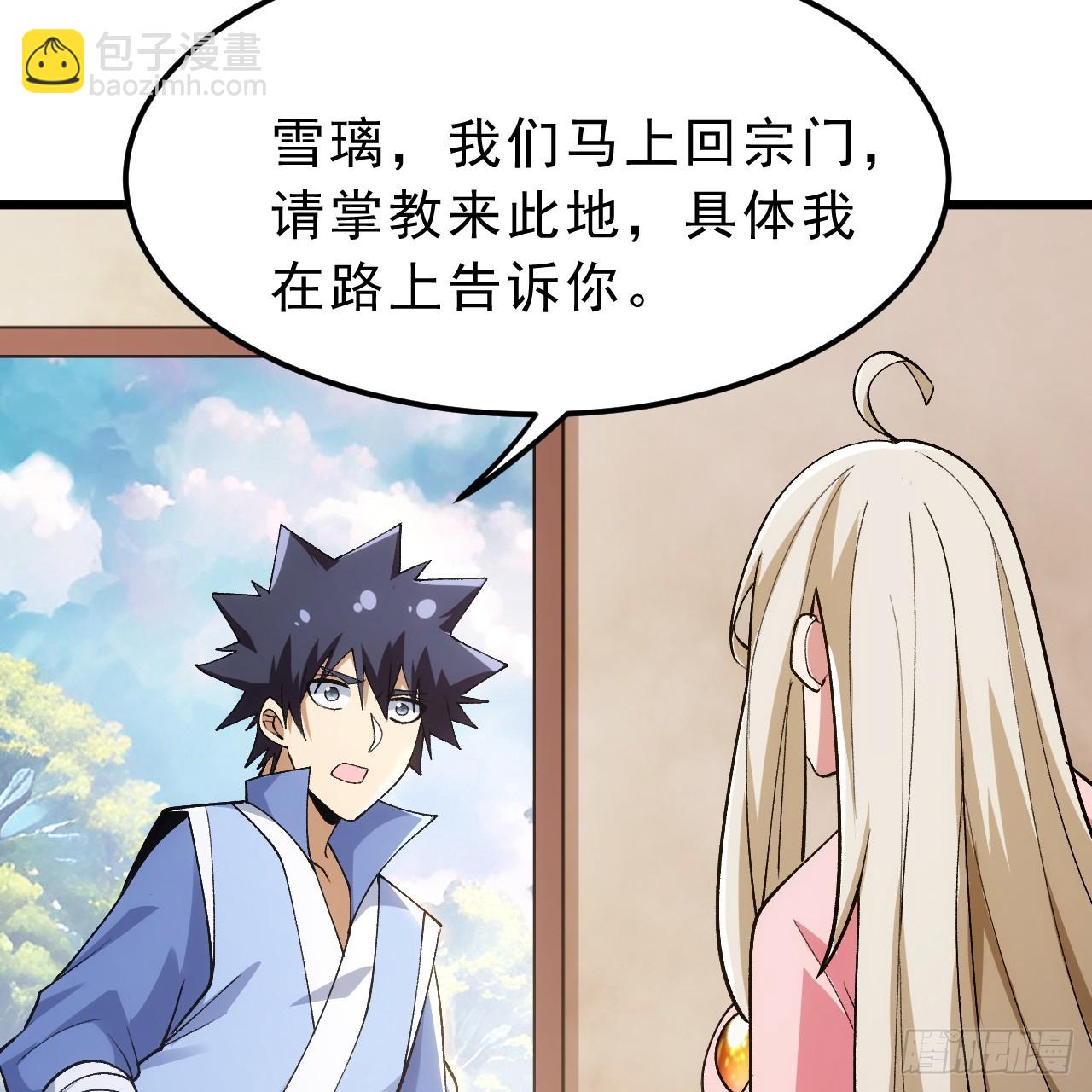 173回-全新找死大计(1/3)-第172话