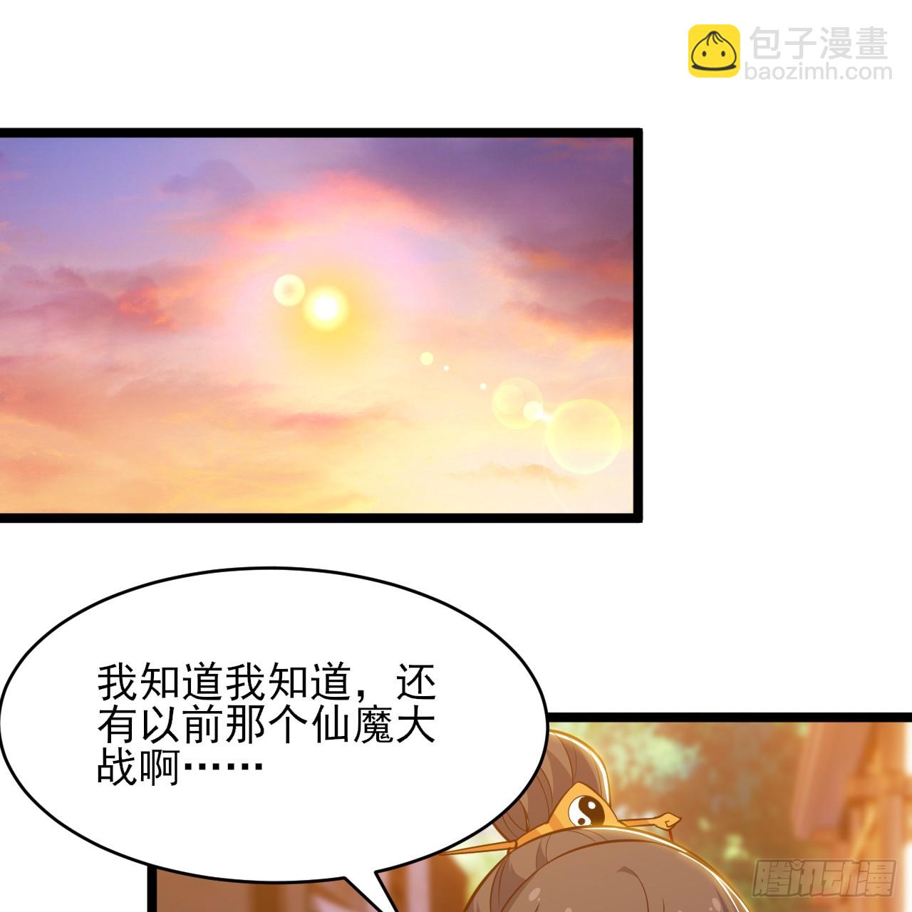 175回-该你陪我聊聊啦~(1/2)-第174话