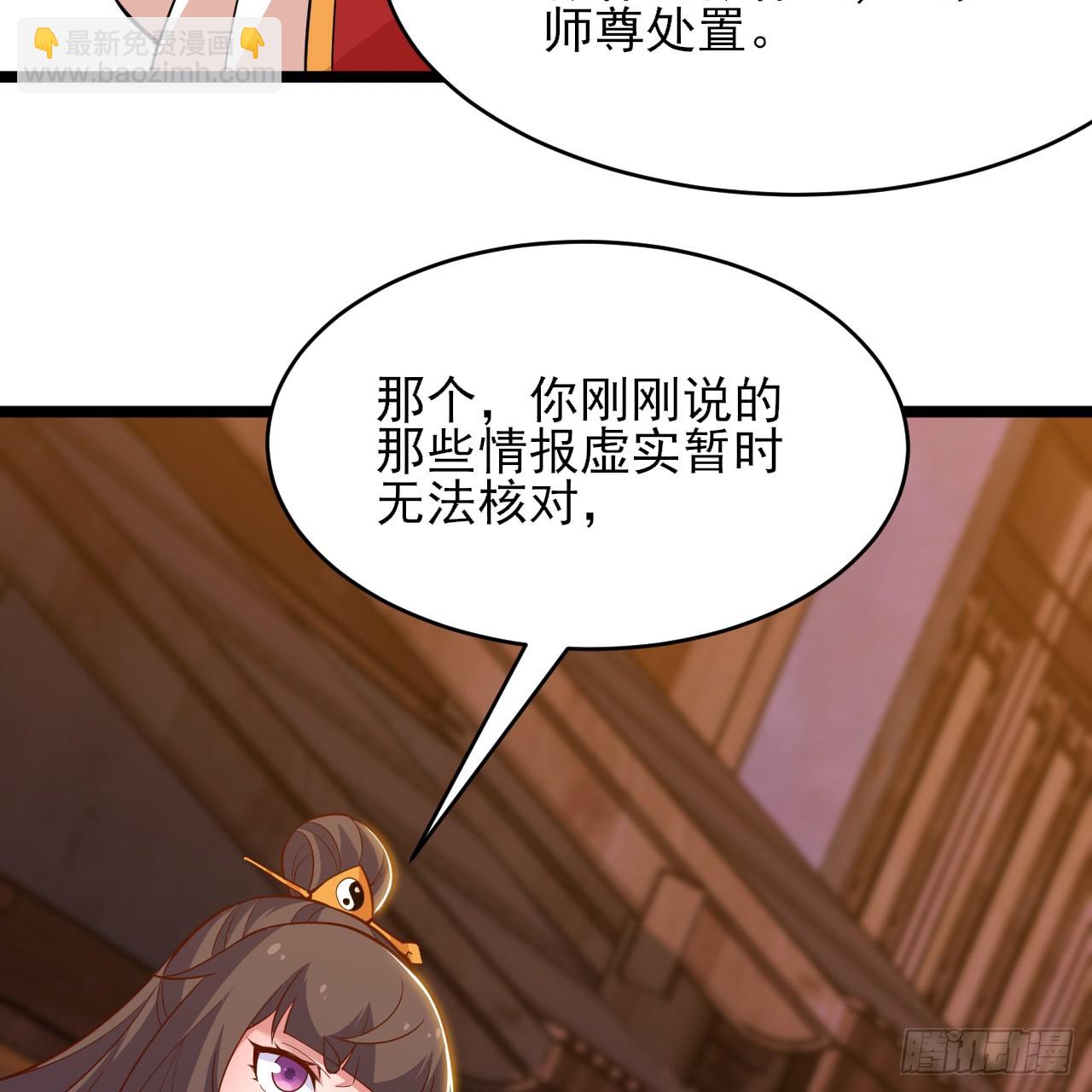 175回-该你陪我聊聊啦~(1/2)-第174话