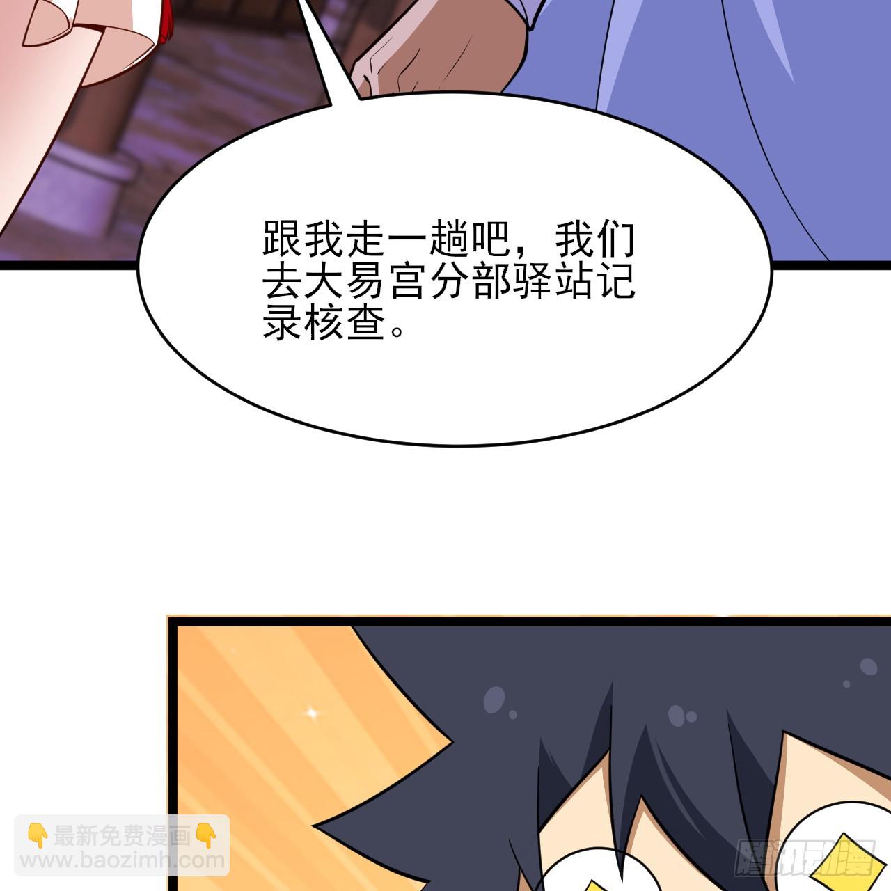 175回-该你陪我聊聊啦~(1/2)-第174话