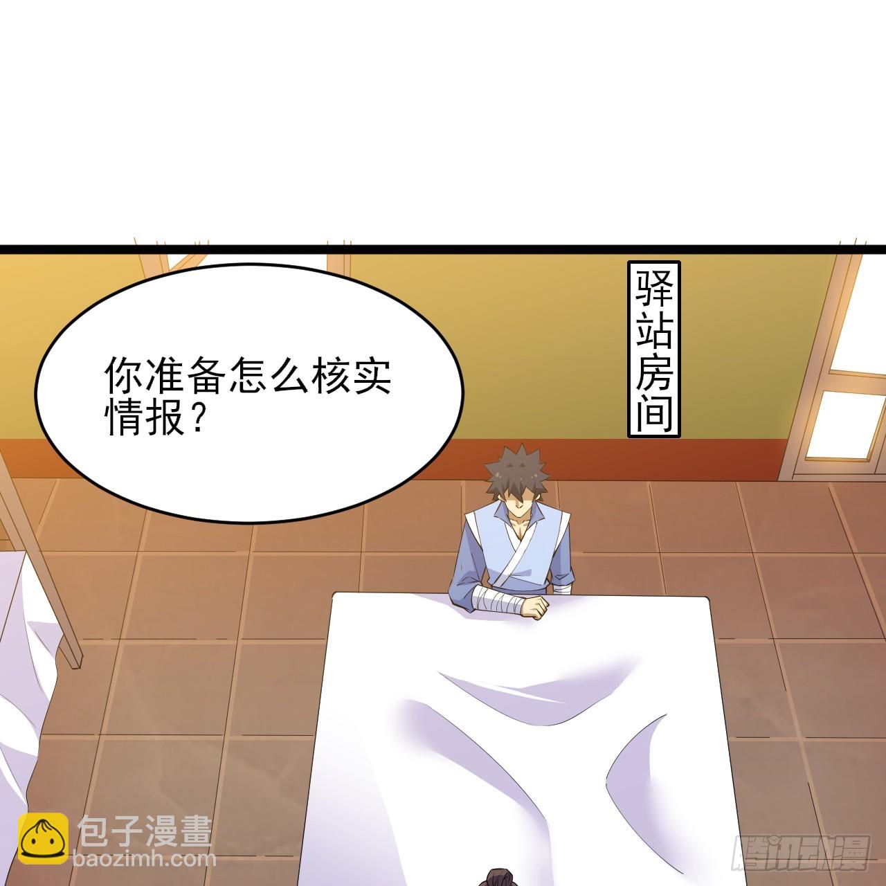 175回-该你陪我聊聊啦~(1/2)-第174话