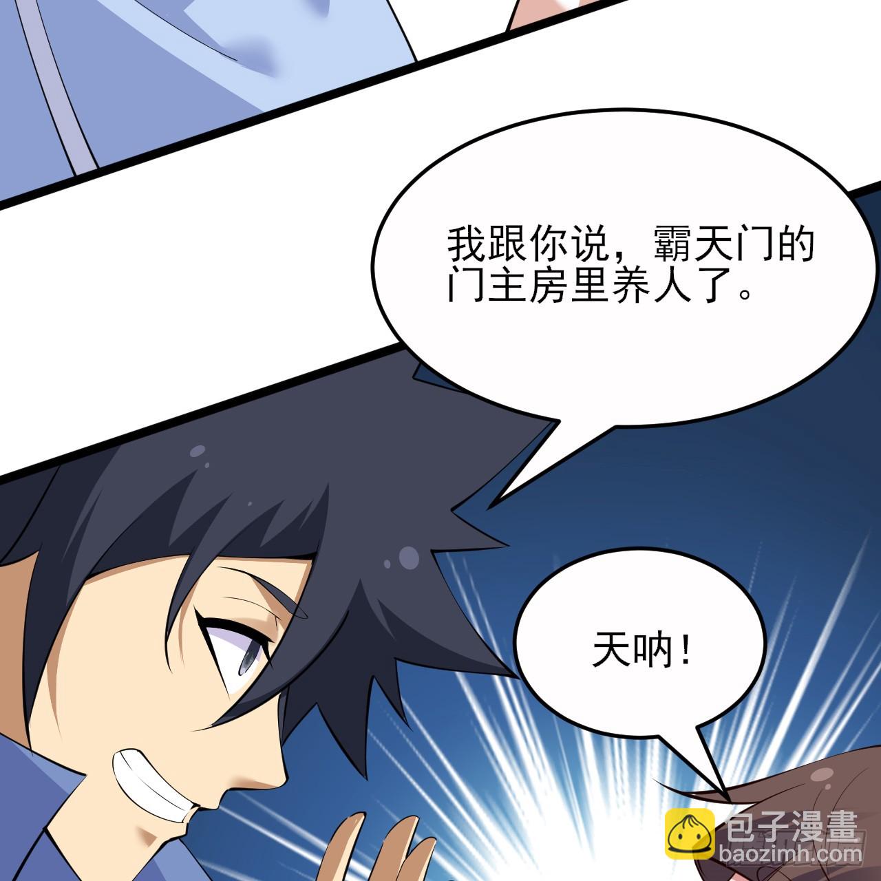 175回-该你陪我聊聊啦~(1/2)-第174话