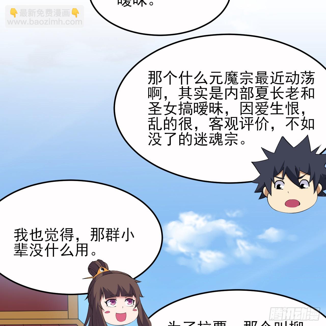 175回-该你陪我聊聊啦~(1/2)-第174话