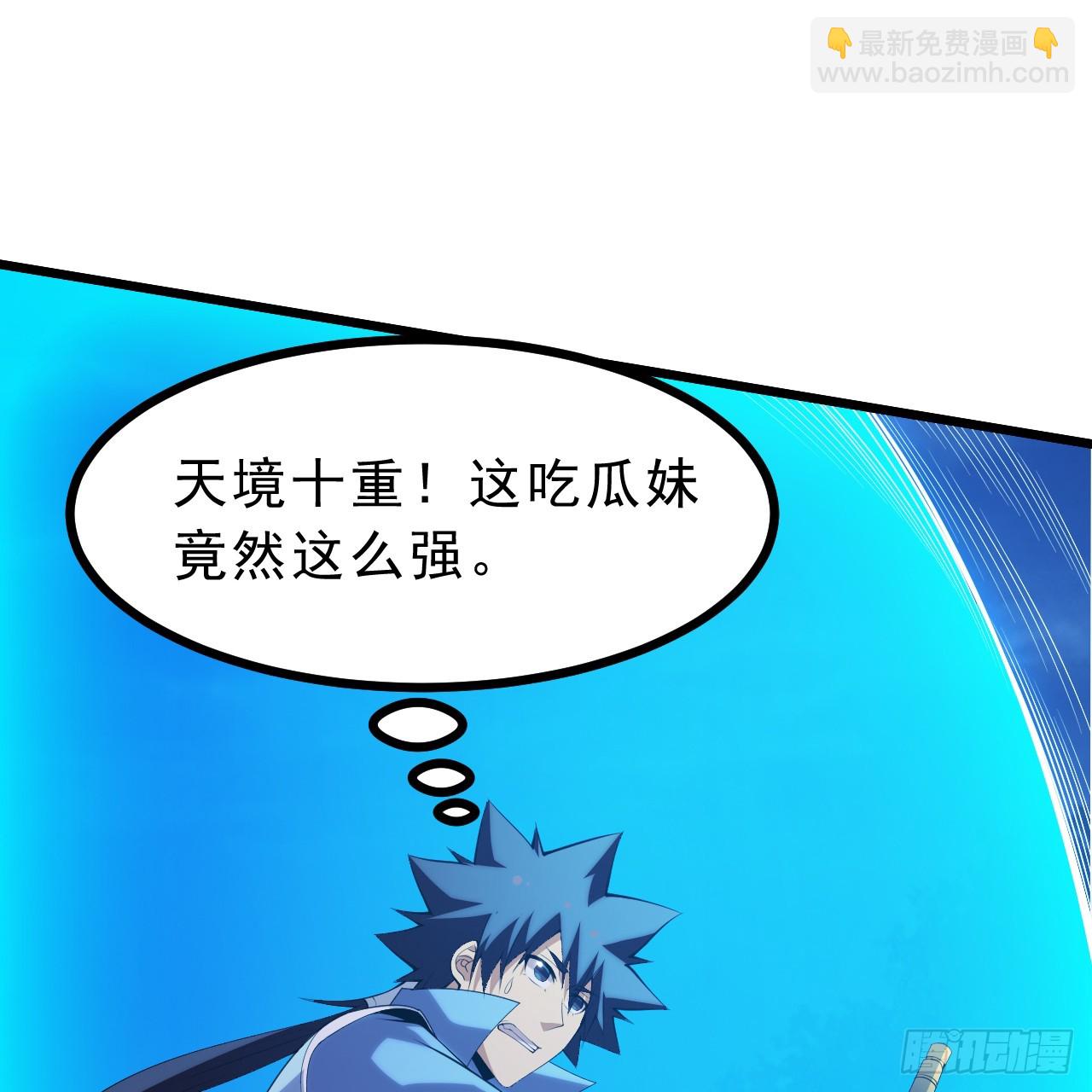 177回-来抓我啊！(1/3)-第176话