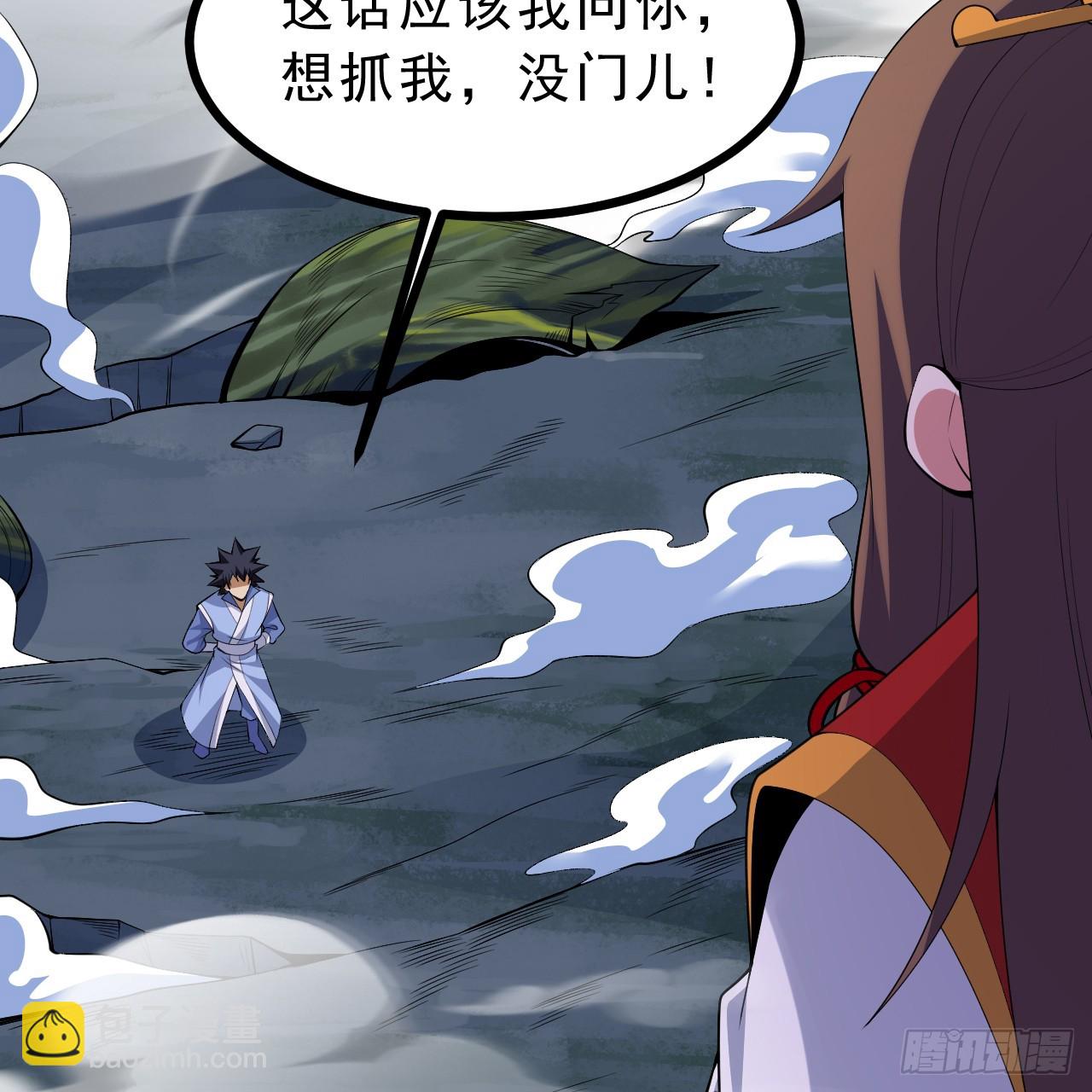 177回-来抓我啊！(1/3)-第176话