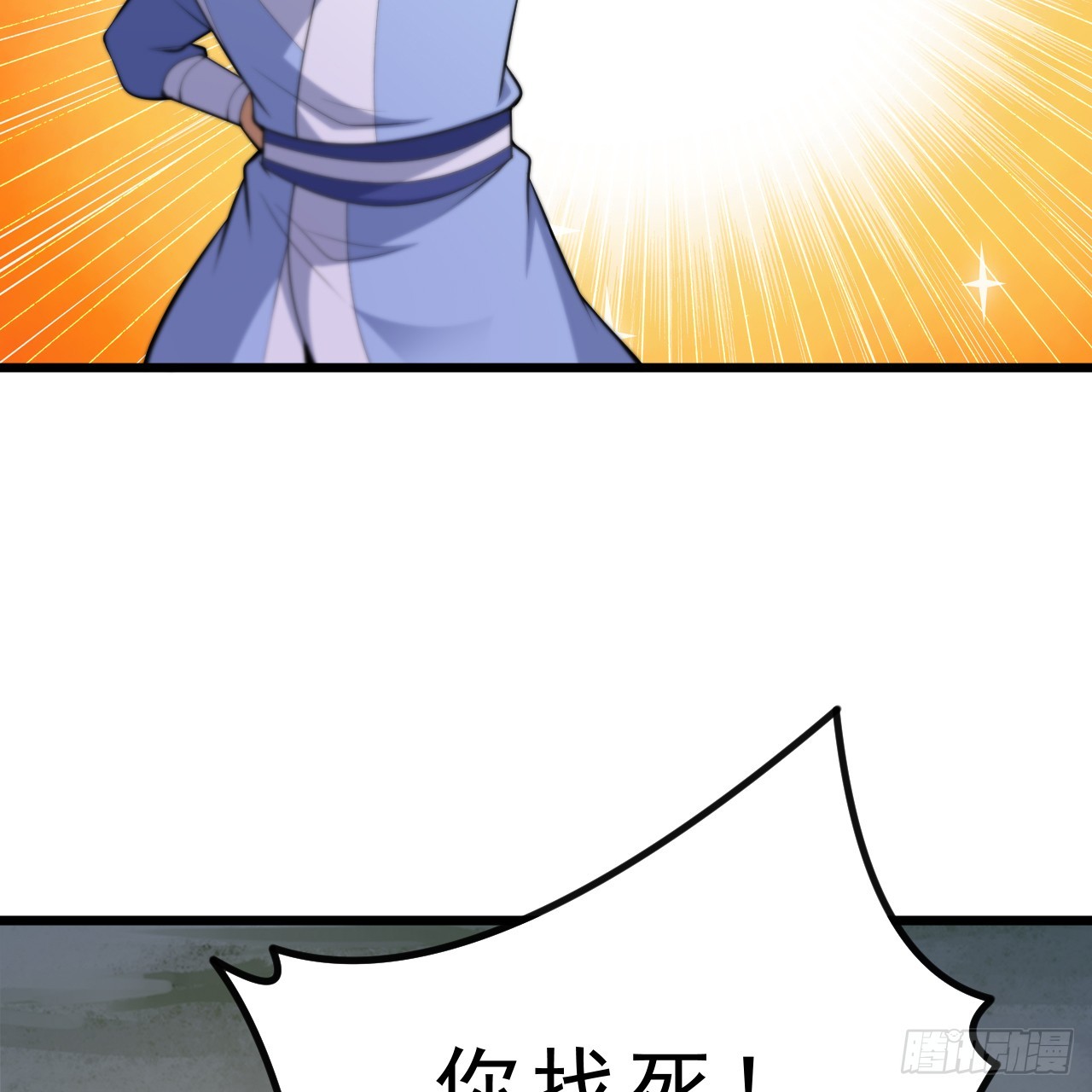 177回-来抓我啊！(1/3)-第176话